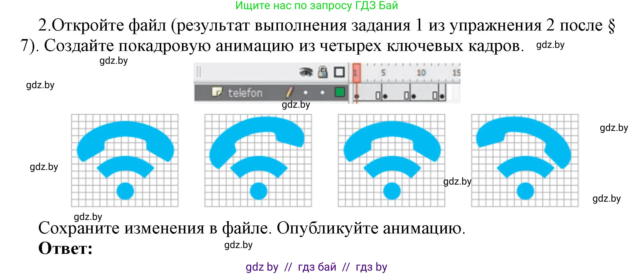 Информатика, 8 класс Учебник, авторы: Котов Владимир Михайлович, Лапо Анжелика Ивановна, Быкадоров Юрий Александрович, Войтехович Елена Николаевна, издательство Народная асвета, Минск, 2018, страница 46, номер 2, Решение
