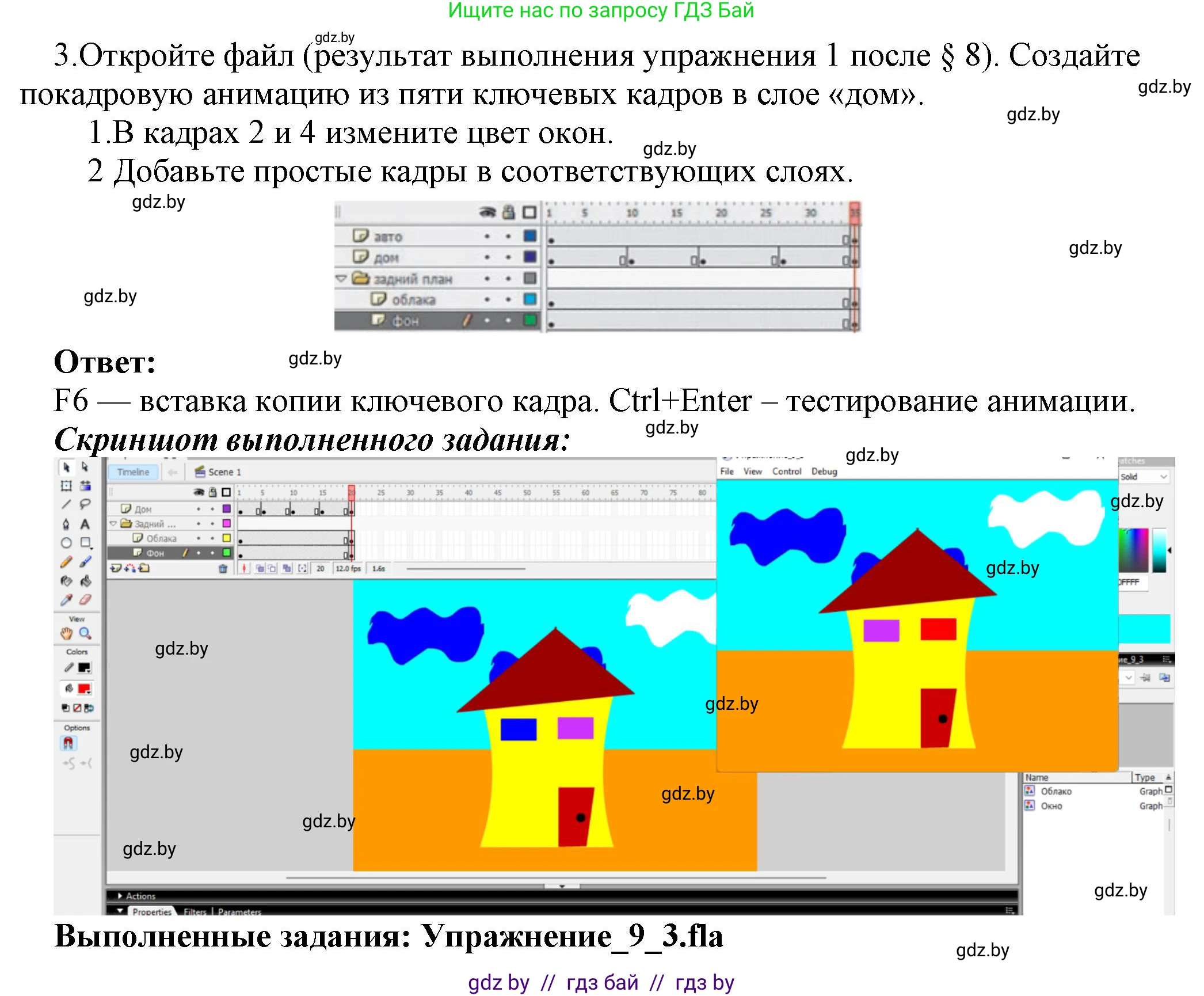 Информатика, 8 класс Учебник, авторы: Котов Владимир Михайлович, Лапо Анжелика Ивановна, Быкадоров Юрий Александрович, Войтехович Елена Николаевна, издательство Народная асвета, Минск, 2018, страница 46, номер 3, Решение