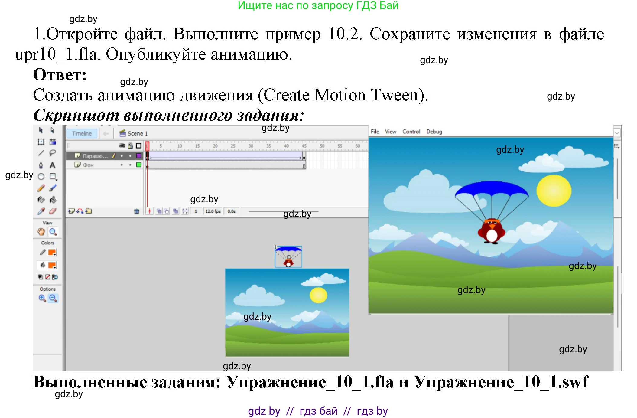 Информатика, 8 класс Учебник, авторы: Котов Владимир Михайлович, Лапо Анжелика Ивановна, Быкадоров Юрий Александрович, Войтехович Елена Николаевна, издательство Народная асвета, Минск, 2018, страница 49, номер 1, Решение