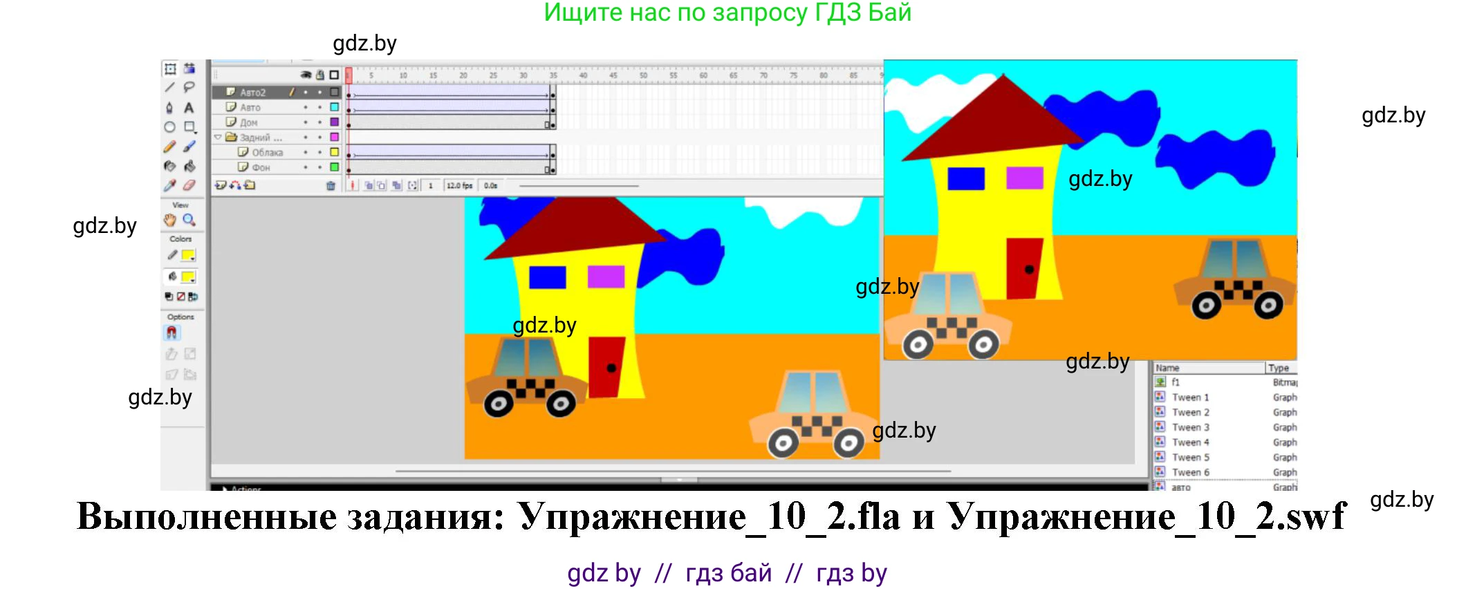 Информатика, 8 класс Учебник, авторы: Котов Владимир Михайлович, Лапо Анжелика Ивановна, Быкадоров Юрий Александрович, Войтехович Елена Николаевна, издательство Народная асвета, Минск, 2018, страница 49, номер 2, Решение (продолжение 2)