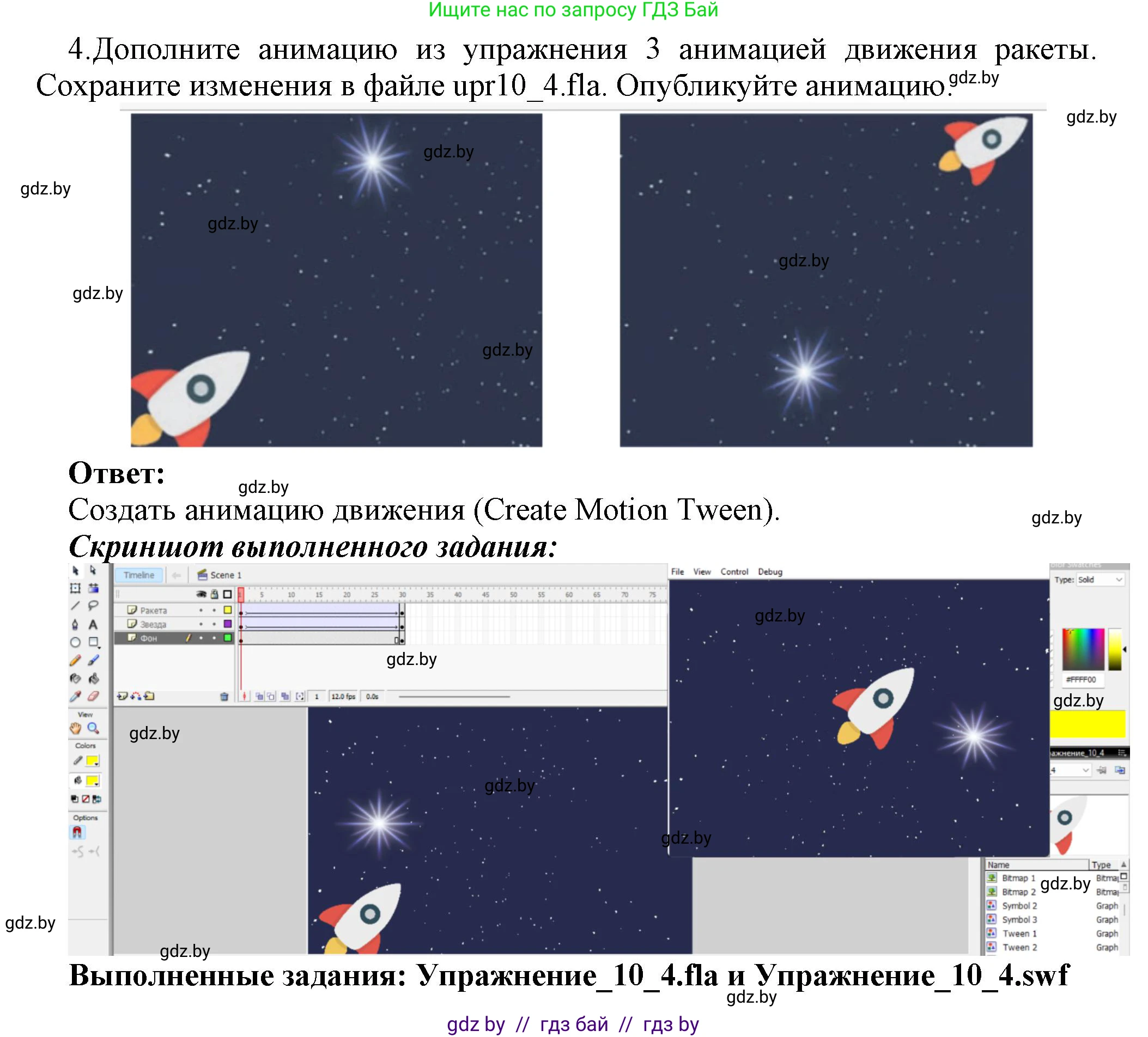 Информатика, 8 класс Учебник, авторы: Котов Владимир Михайлович, Лапо Анжелика Ивановна, Быкадоров Юрий Александрович, Войтехович Елена Николаевна, издательство Народная асвета, Минск, 2018, страница 50, номер 4, Решение