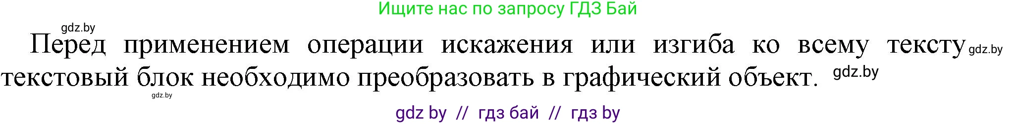 Информатика, 8 класс Учебник, авторы: Котов Владимир Михайлович, Лапо Анжелика Ивановна, Быкадоров Юрий Александрович, Войтехович Елена Николаевна, издательство Народная асвета, Минск, 2018, страница 56, номер 2, Решение (продолжение 2)