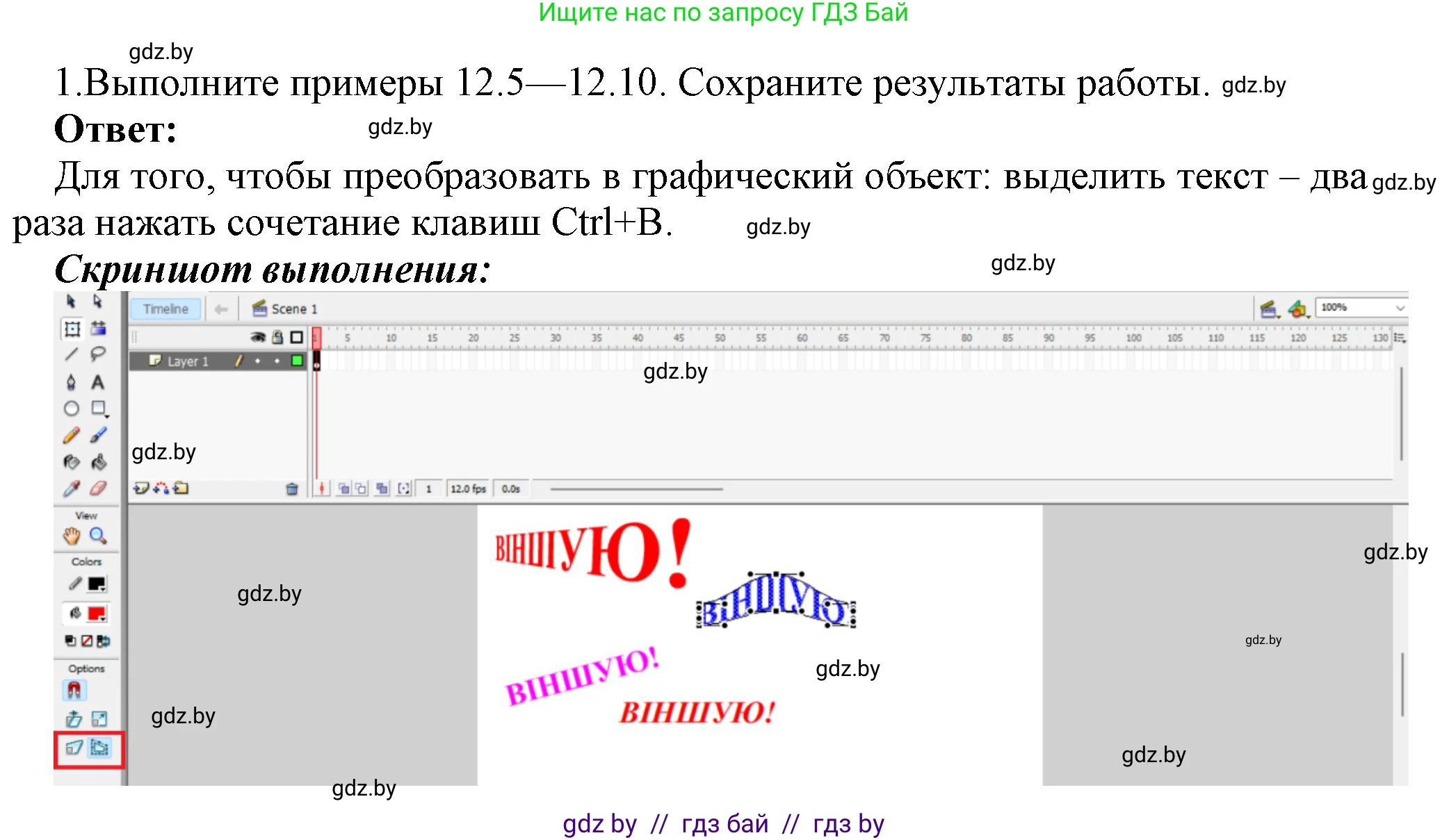 Информатика, 8 класс Учебник, авторы: Котов Владимир Михайлович, Лапо Анжелика Ивановна, Быкадоров Юрий Александрович, Войтехович Елена Николаевна, издательство Народная асвета, Минск, 2018, страница 56, номер 1, Решение