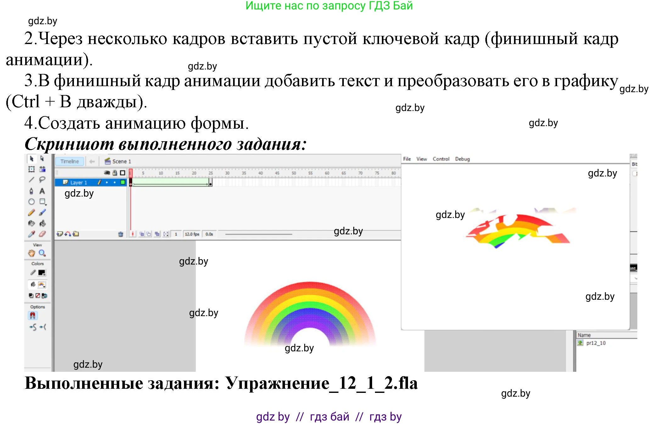 Информатика, 8 класс Учебник, авторы: Котов Владимир Михайлович, Лапо Анжелика Ивановна, Быкадоров Юрий Александрович, Войтехович Елена Николаевна, издательство Народная асвета, Минск, 2018, страница 56, номер 1, Решение (продолжение 3)