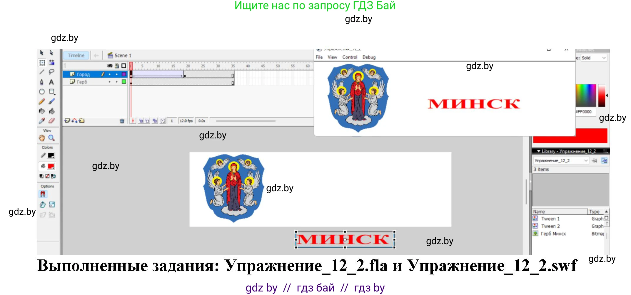 Информатика, 8 класс Учебник, авторы: Котов Владимир Михайлович, Лапо Анжелика Ивановна, Быкадоров Юрий Александрович, Войтехович Елена Николаевна, издательство Народная асвета, Минск, 2018, страница 56, номер 2, Решение (продолжение 2)