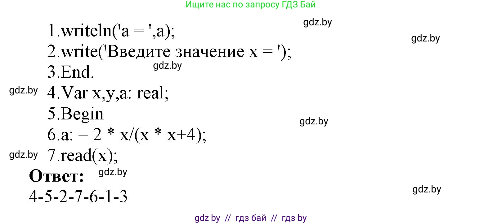 Информатика, 8 класс Учебник, авторы: Котов Владимир Михайлович, Лапо Анжелика Ивановна, Быкадоров Юрий Александрович, Войтехович Елена Николаевна, издательство Народная асвета, Минск, 2018, страница 64, номер 1, Решение (продолжение 2)