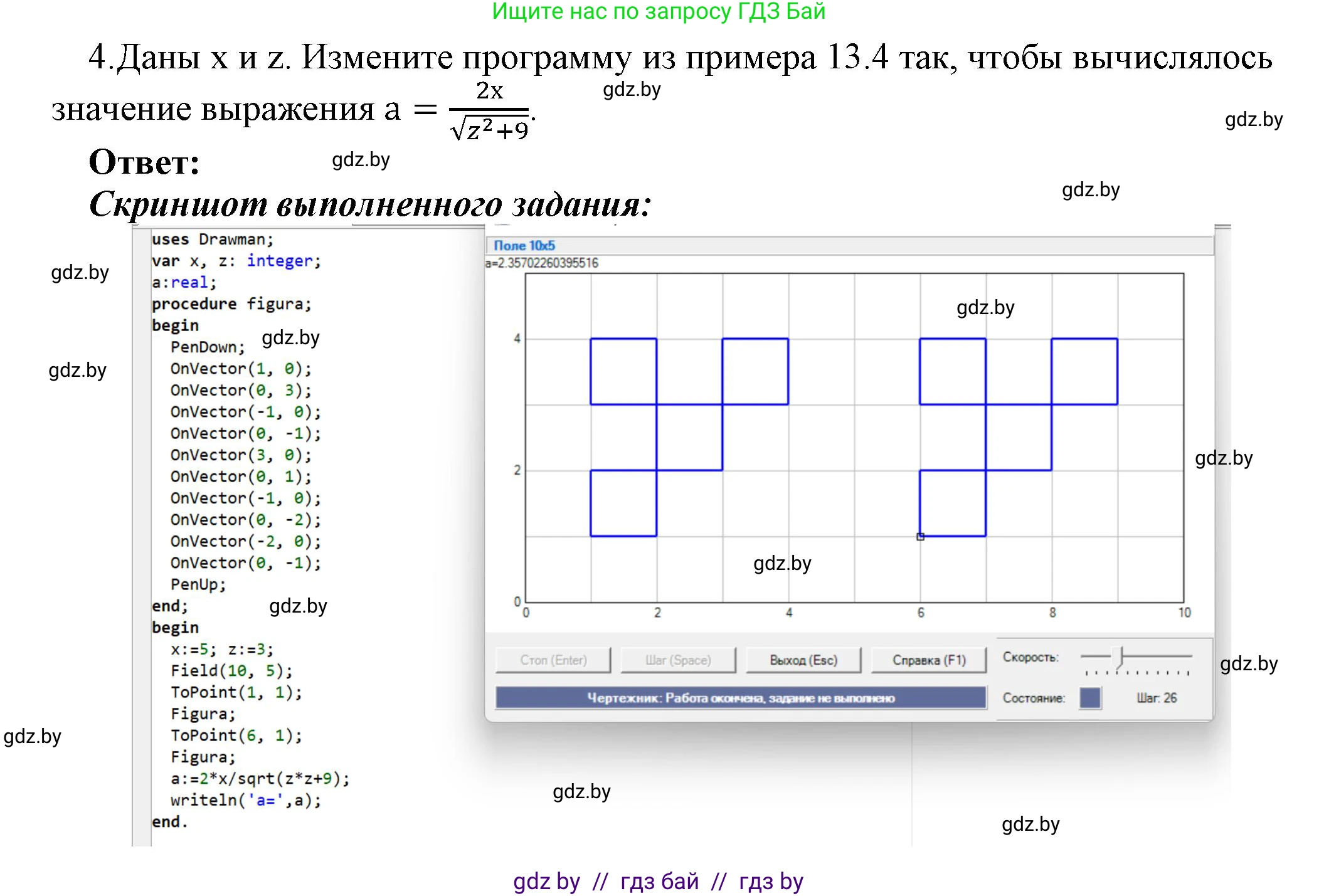 Информатика, 8 класс Учебник, авторы: Котов Владимир Михайлович, Лапо Анжелика Ивановна, Быкадоров Юрий Александрович, Войтехович Елена Николаевна, издательство Народная асвета, Минск, 2018, страница 64, номер 4, Решение