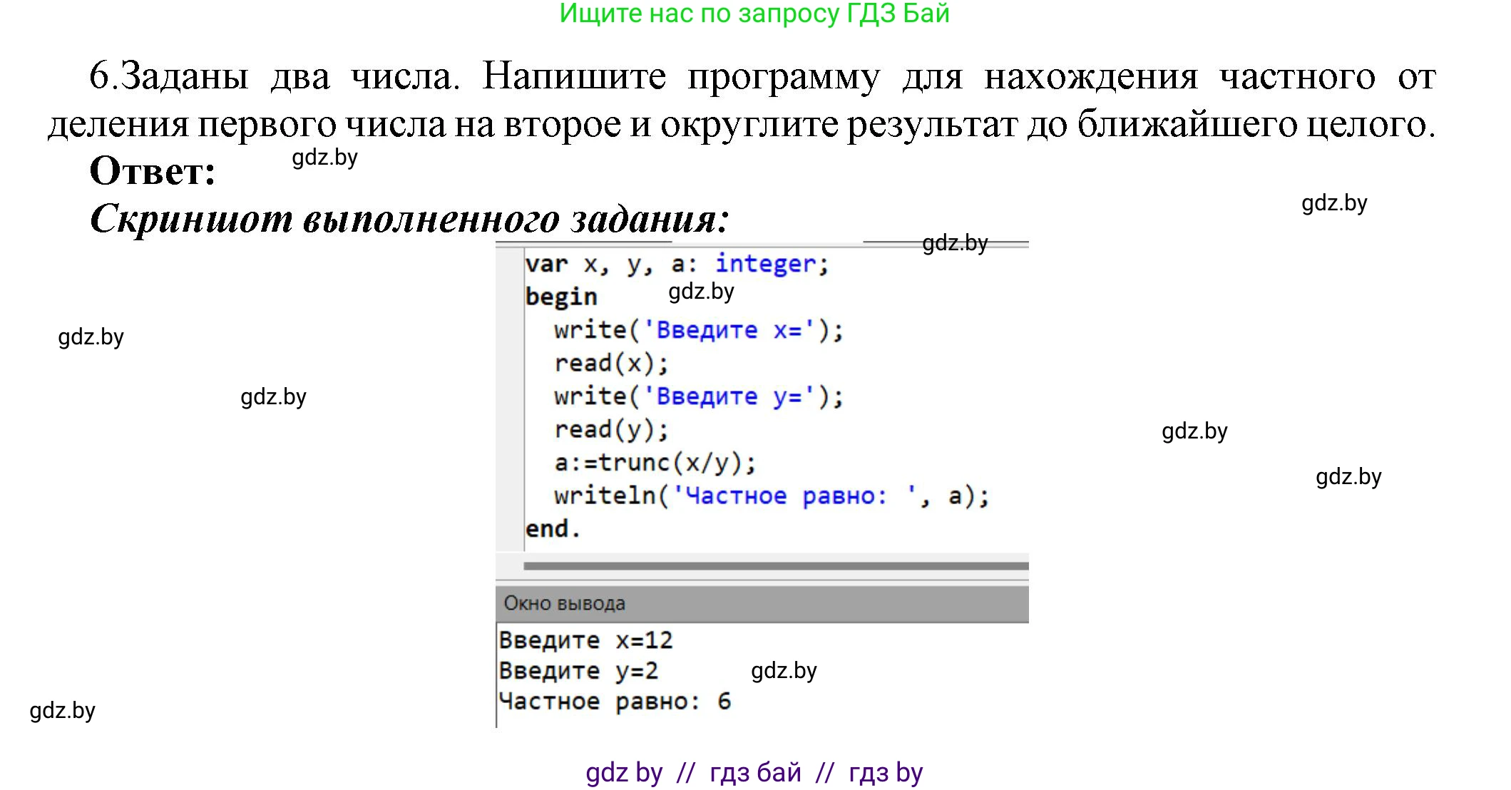 Информатика, 8 класс Учебник, авторы: Котов Владимир Михайлович, Лапо Анжелика Ивановна, Быкадоров Юрий Александрович, Войтехович Елена Николаевна, издательство Народная асвета, Минск, 2018, страница 64, номер 6, Решение