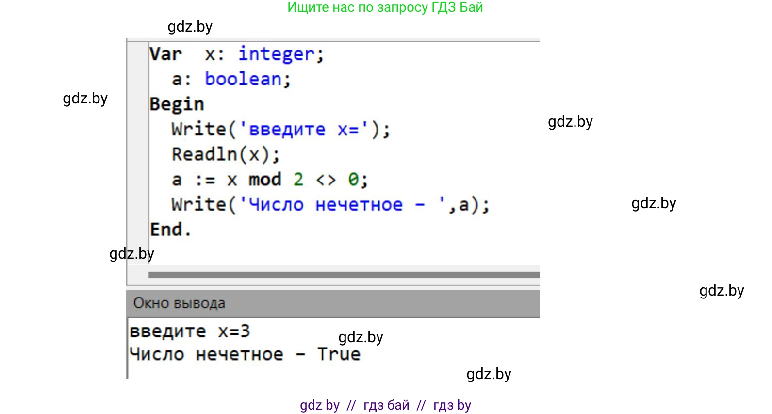 Информатика, 8 класс Учебник, авторы: Котов Владимир Михайлович, Лапо Анжелика Ивановна, Быкадоров Юрий Александрович, Войтехович Елена Николаевна, издательство Народная асвета, Минск, 2018, страница 75, номер 1, Решение (продолжение 2)