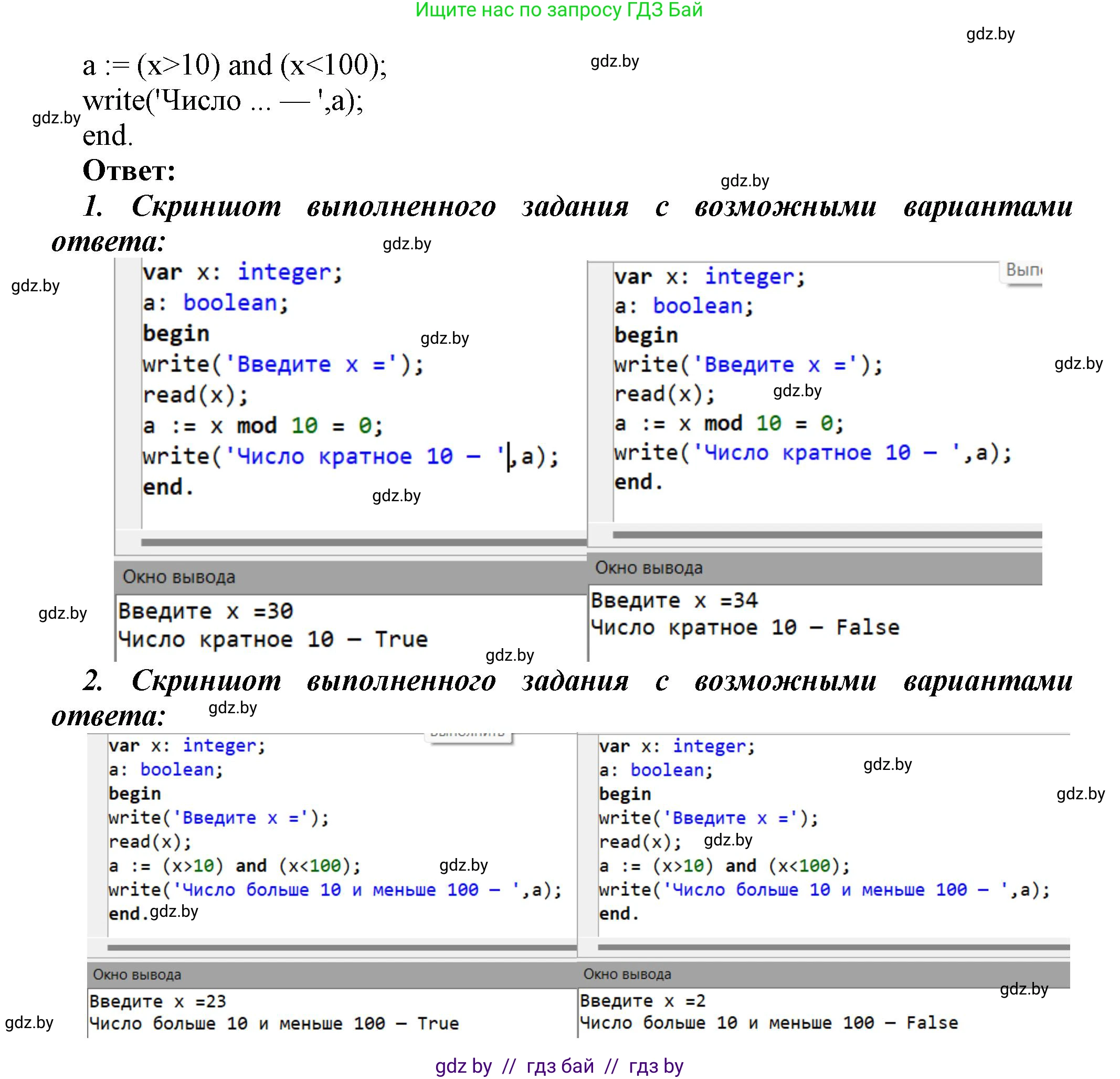 Информатика, 8 класс Учебник, авторы: Котов Владимир Михайлович, Лапо Анжелика Ивановна, Быкадоров Юрий Александрович, Войтехович Елена Николаевна, издательство Народная асвета, Минск, 2018, страница 76, номер 3, Решение (продолжение 2)