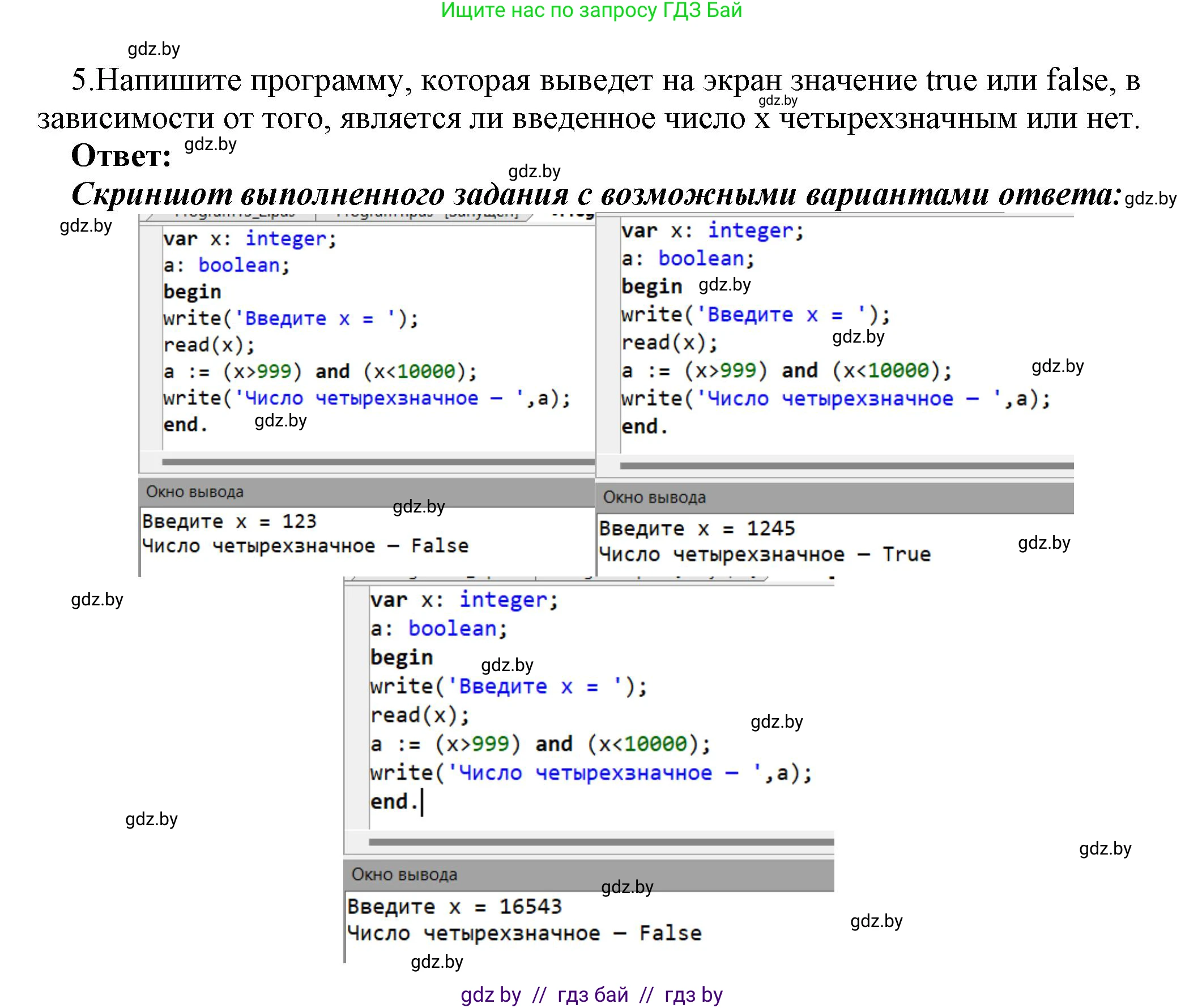 Информатика, 8 класс Учебник, авторы: Котов Владимир Михайлович, Лапо Анжелика Ивановна, Быкадоров Юрий Александрович, Войтехович Елена Николаевна, издательство Народная асвета, Минск, 2018, страница 76, номер 5, Решение