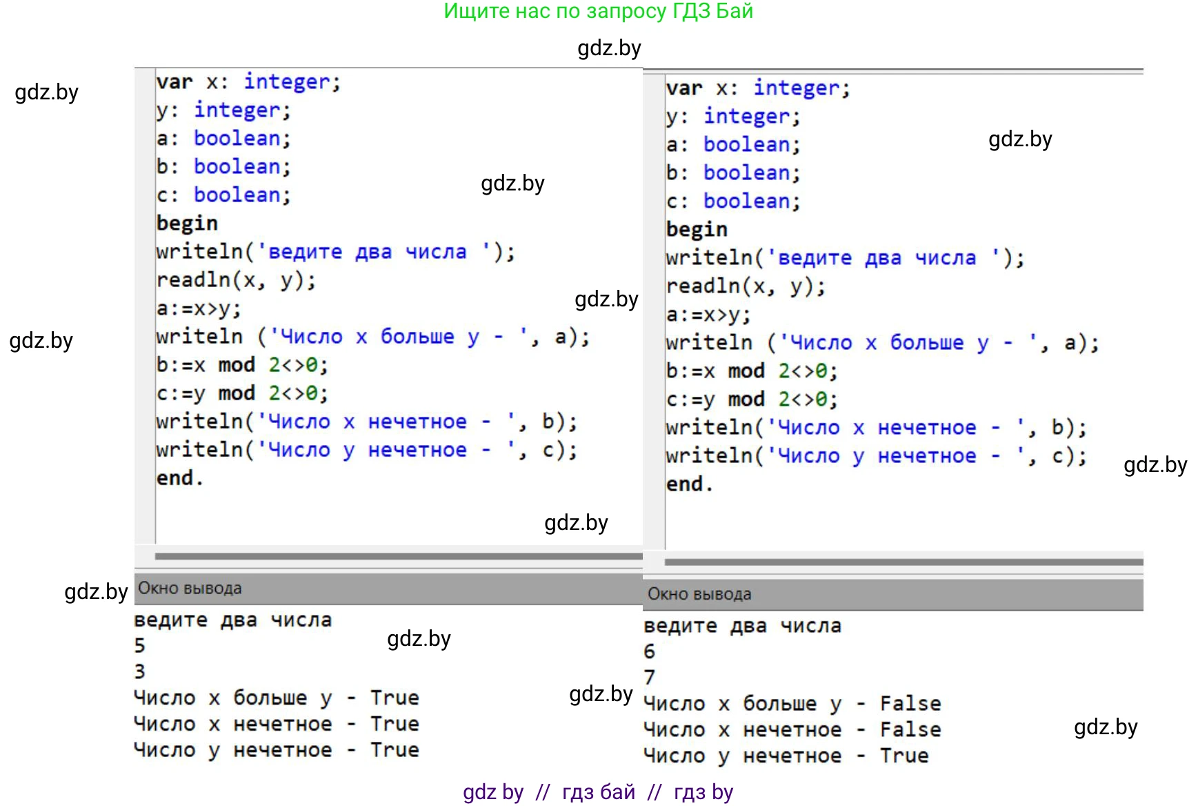 Информатика, 8 класс Учебник, авторы: Котов Владимир Михайлович, Лапо Анжелика Ивановна, Быкадоров Юрий Александрович, Войтехович Елена Николаевна, издательство Народная асвета, Минск, 2018, страница 76, номер 6, Решение (продолжение 2)