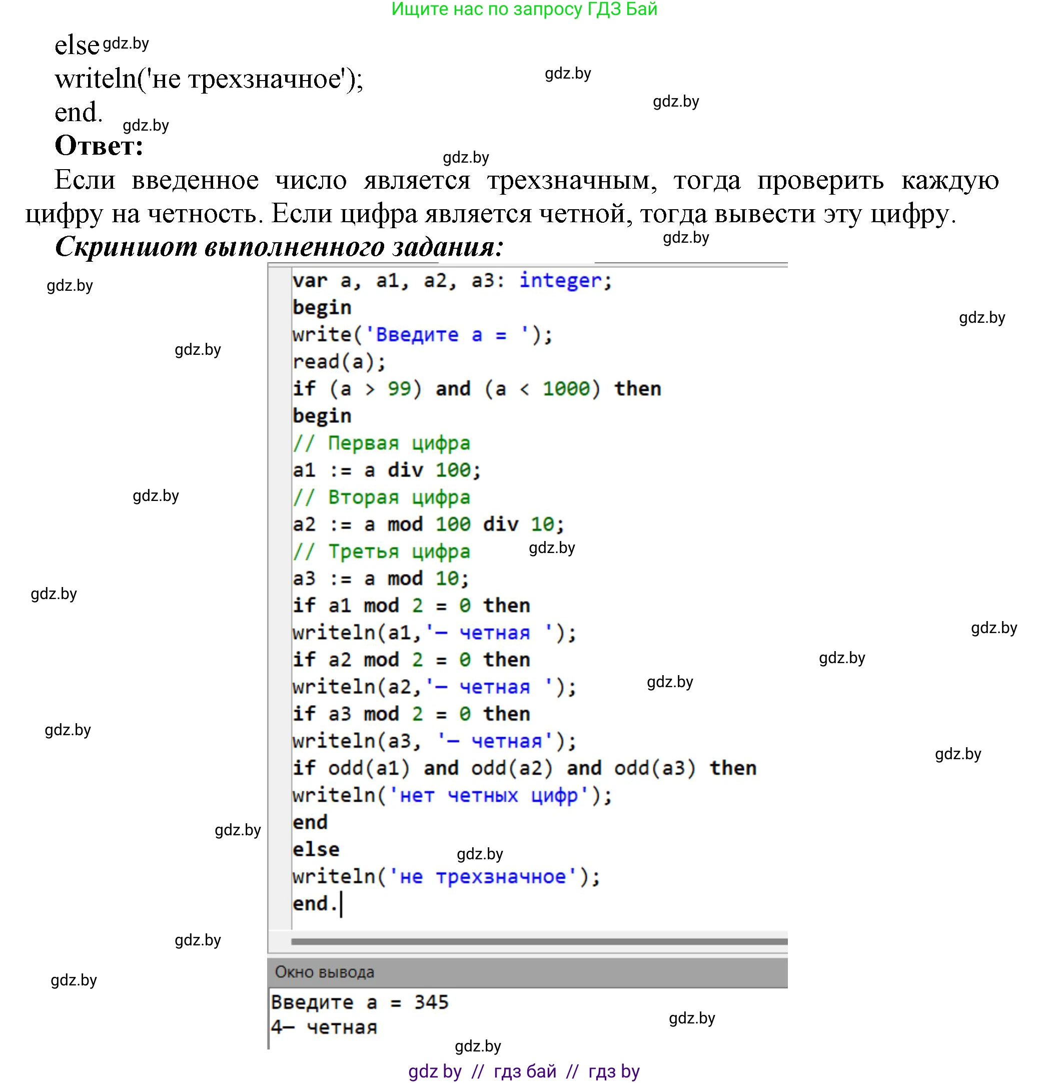 Информатика, 8 класс Учебник, авторы: Котов Владимир Михайлович, Лапо Анжелика Ивановна, Быкадоров Юрий Александрович, Войтехович Елена Николаевна, издательство Народная асвета, Минск, 2018, страница 82, номер 10, Решение (продолжение 2)
