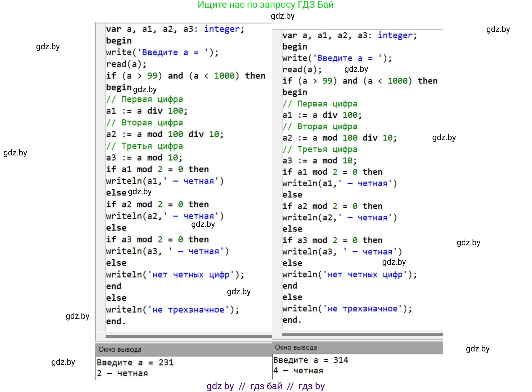 Информатика, 8 класс Учебник, авторы: Котов Владимир Михайлович, Лапо Анжелика Ивановна, Быкадоров Юрий Александрович, Войтехович Елена Николаевна, издательство Народная асвета, Минск, 2018, страница 83, номер 12, Решение (продолжение 3)