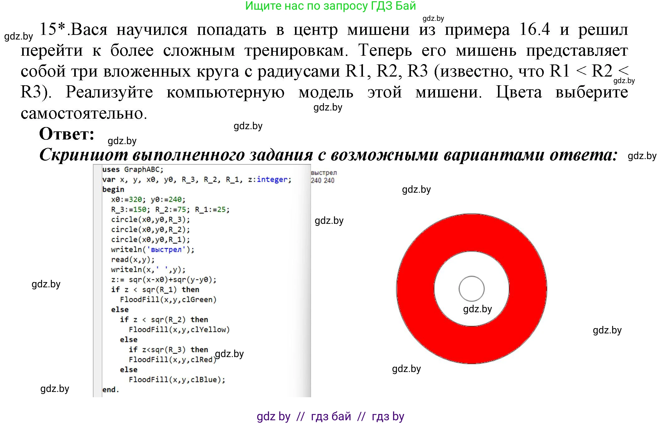 Информатика, 8 класс Учебник, авторы: Котов Владимир Михайлович, Лапо Анжелика Ивановна, Быкадоров Юрий Александрович, Войтехович Елена Николаевна, издательство Народная асвета, Минск, 2018, страница 83, номер 15, Решение