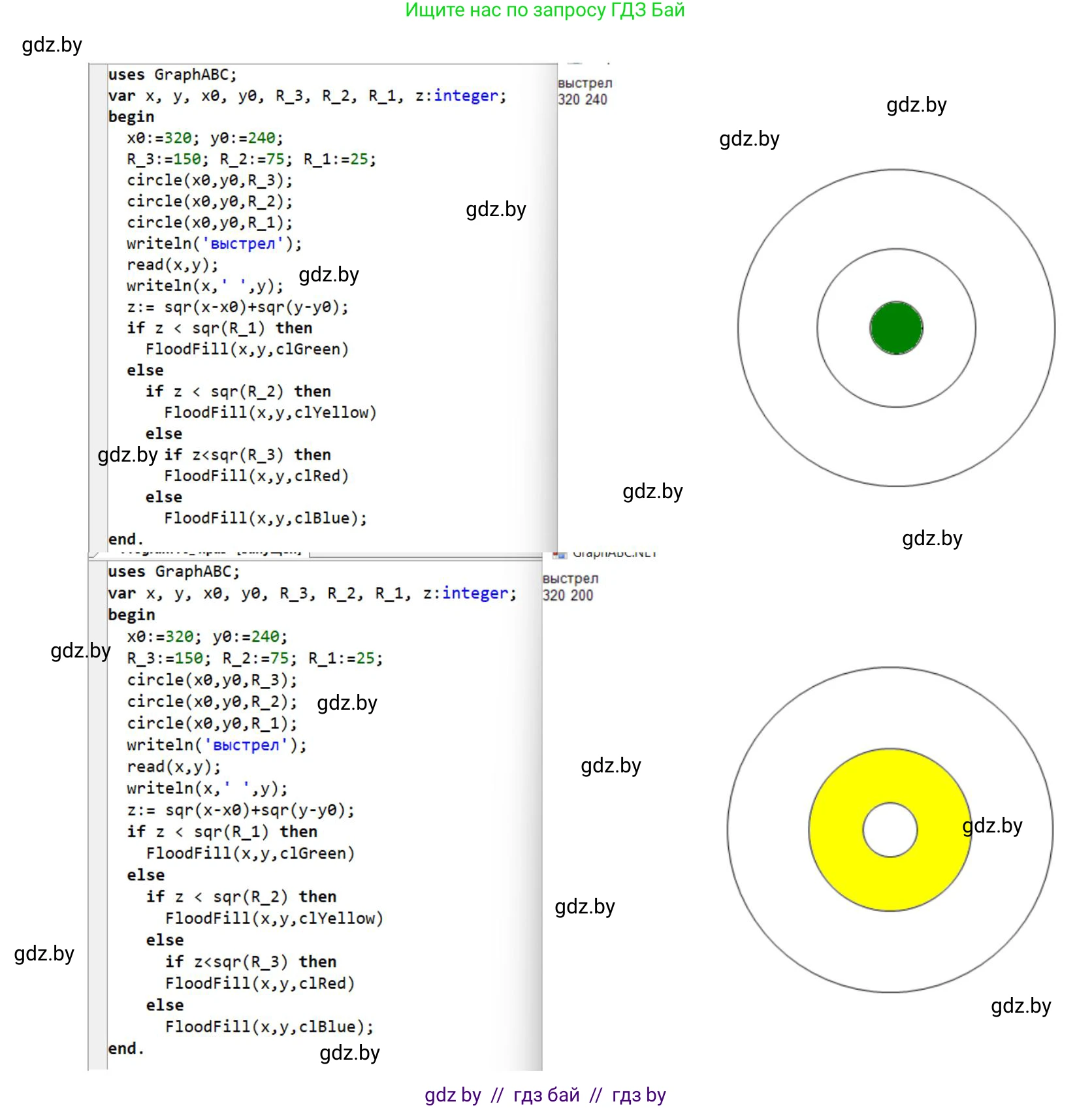 Информатика, 8 класс Учебник, авторы: Котов Владимир Михайлович, Лапо Анжелика Ивановна, Быкадоров Юрий Александрович, Войтехович Елена Николаевна, издательство Народная асвета, Минск, 2018, страница 83, номер 15, Решение (продолжение 2)