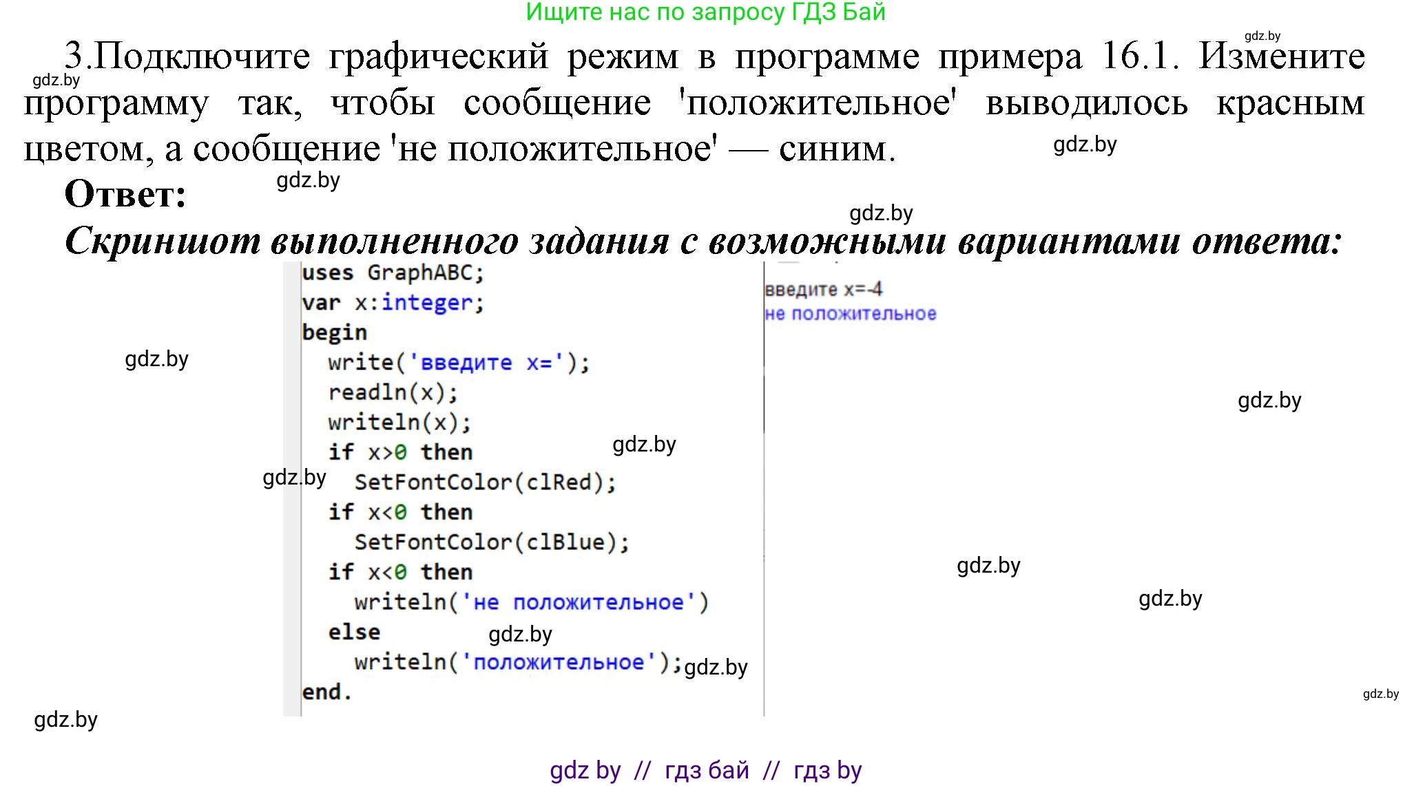 Информатика, 8 класс Учебник, авторы: Котов Владимир Михайлович, Лапо Анжелика Ивановна, Быкадоров Юрий Александрович, Войтехович Елена Николаевна, издательство Народная асвета, Минск, 2018, страница 81, номер 3, Решение