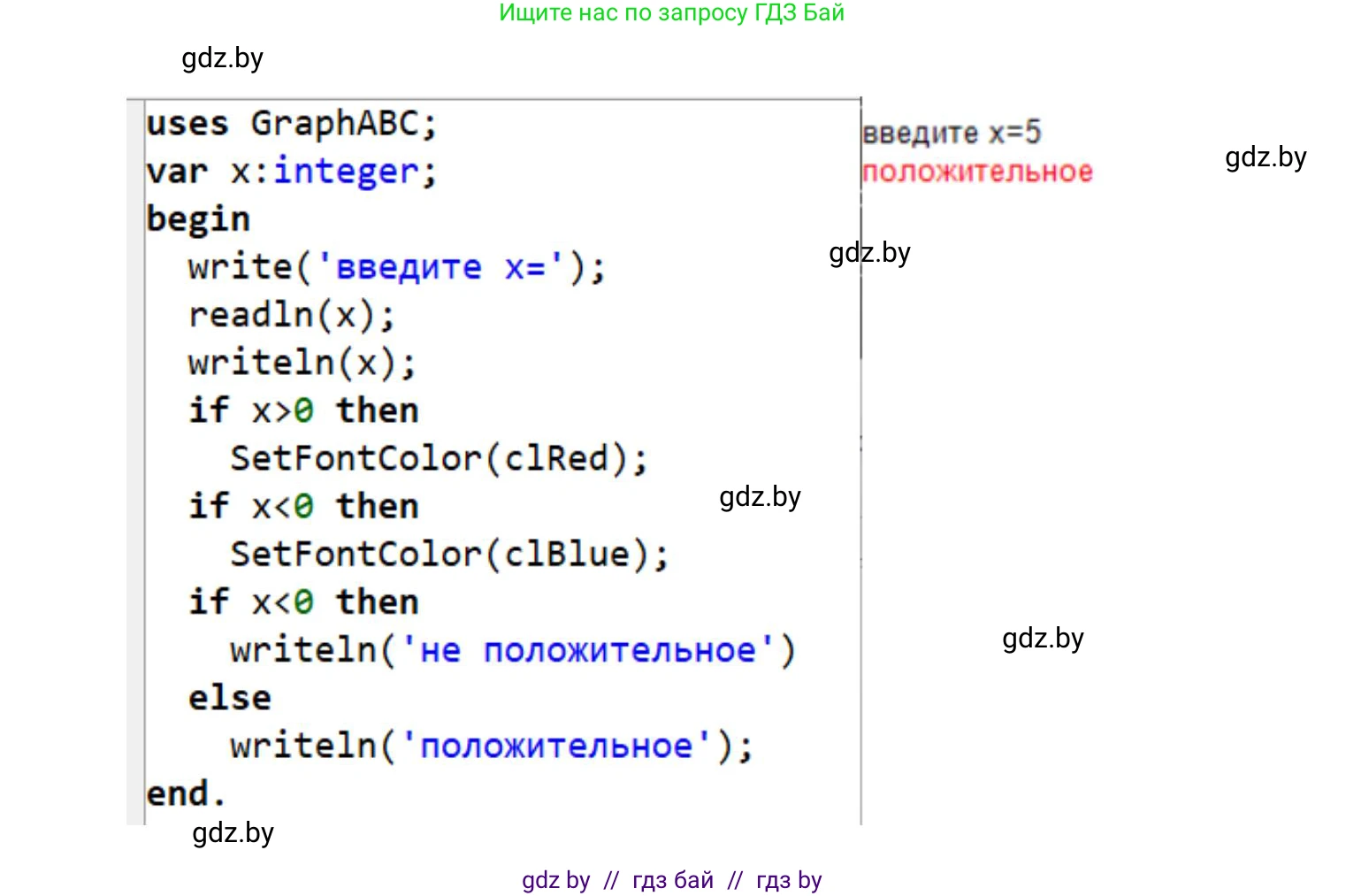 Информатика, 8 класс Учебник, авторы: Котов Владимир Михайлович, Лапо Анжелика Ивановна, Быкадоров Юрий Александрович, Войтехович Елена Николаевна, издательство Народная асвета, Минск, 2018, страница 81, номер 3, Решение (продолжение 2)