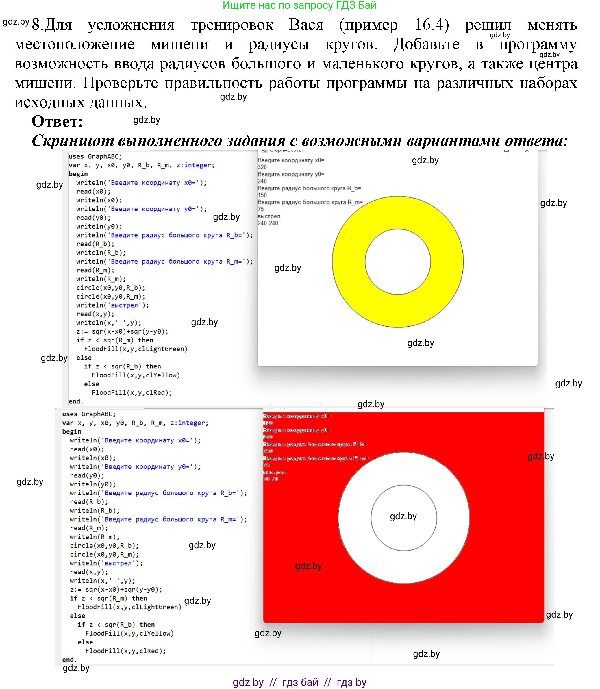 Информатика, 8 класс Учебник, авторы: Котов Владимир Михайлович, Лапо Анжелика Ивановна, Быкадоров Юрий Александрович, Войтехович Елена Николаевна, издательство Народная асвета, Минск, 2018, страница 82, номер 8, Решение