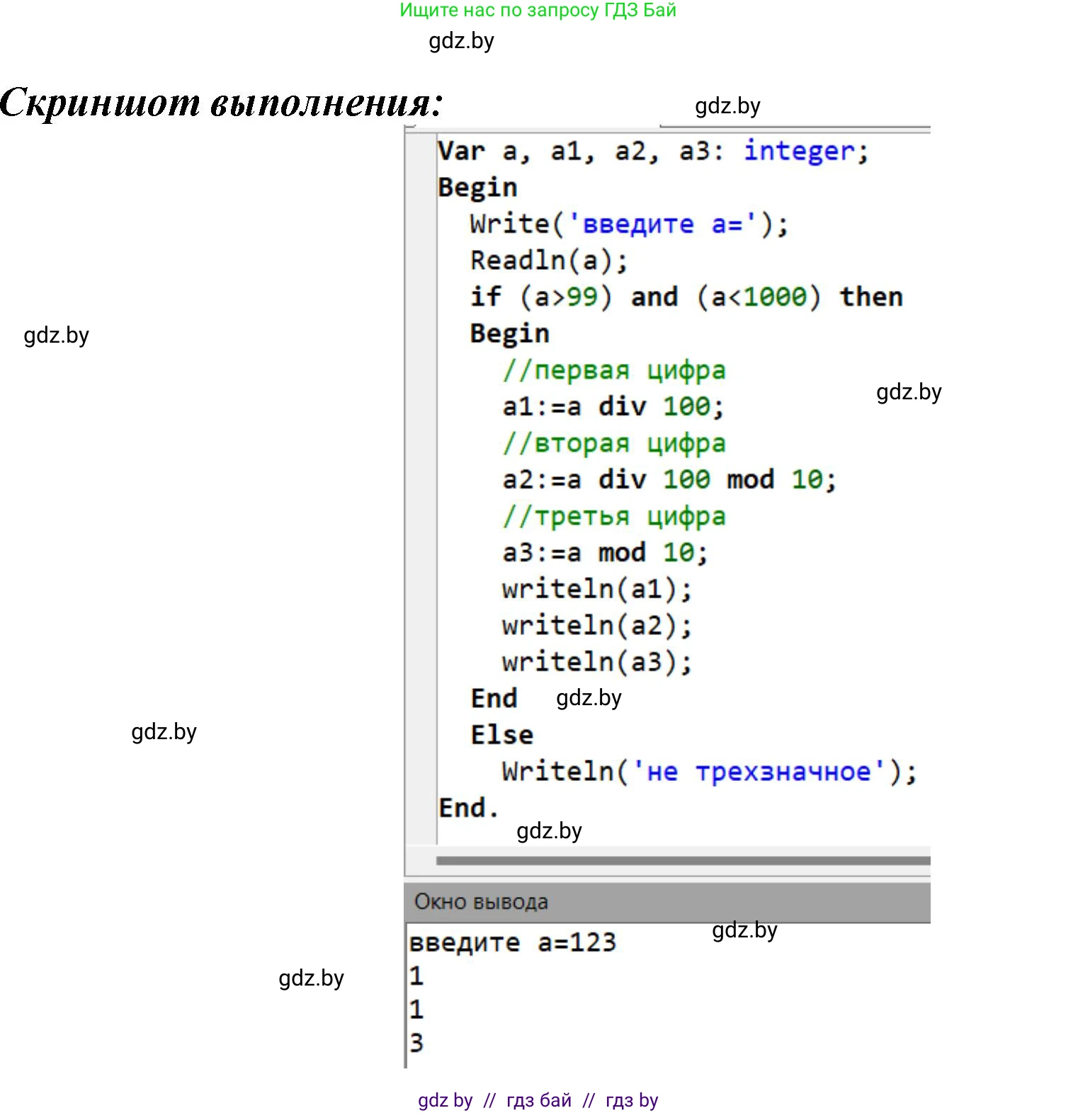 Информатика, 8 класс Учебник, авторы: Котов Владимир Михайлович, Лапо Анжелика Ивановна, Быкадоров Юрий Александрович, Войтехович Елена Николаевна, издательство Народная асвета, Минск, 2018, страница 82, номер 9, Решение (продолжение 3)