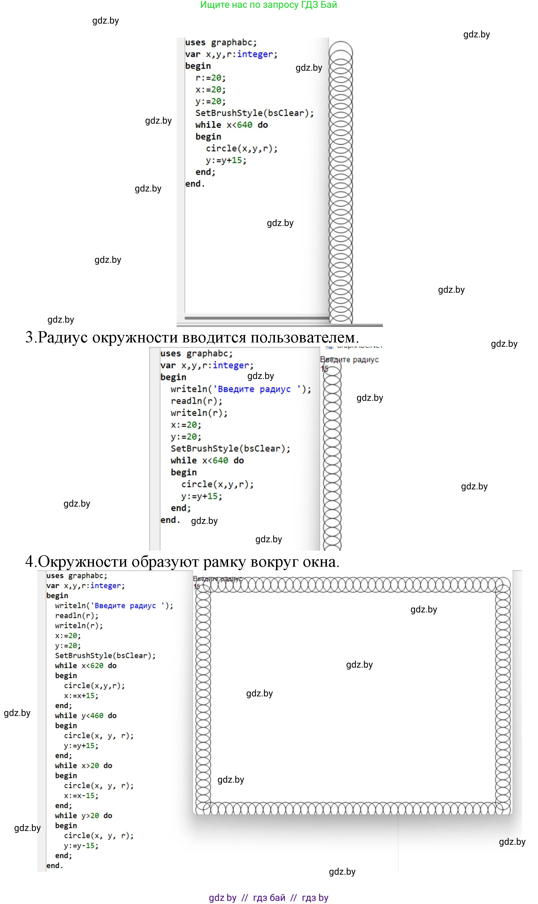 Информатика, 8 класс Учебник, авторы: Котов Владимир Михайлович, Лапо Анжелика Ивановна, Быкадоров Юрий Александрович, Войтехович Елена Николаевна, издательство Народная асвета, Минск, 2018, страница 87, номер 1, Решение (продолжение 2)