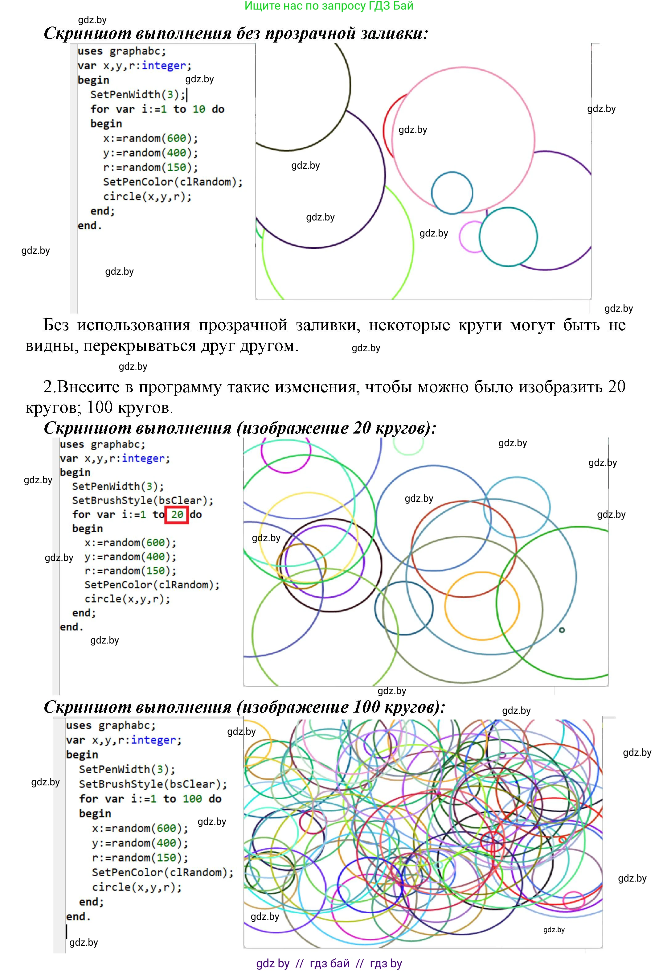 Информатика, 8 класс Учебник, авторы: Котов Владимир Михайлович, Лапо Анжелика Ивановна, Быкадоров Юрий Александрович, Войтехович Елена Николаевна, издательство Народная асвета, Минск, 2018, страница 95, номер 2, Решение (продолжение 2)
