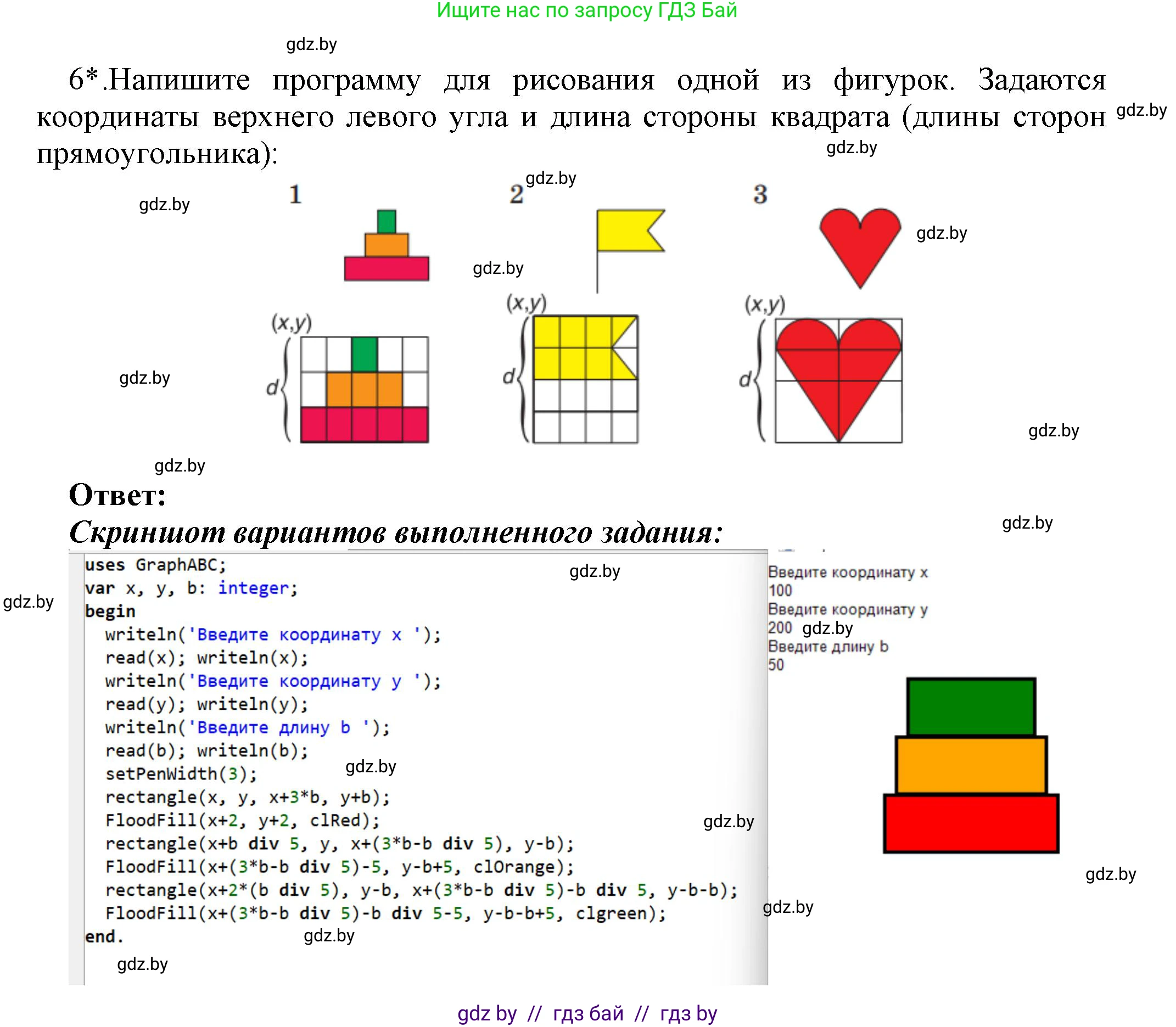 Информатика, 8 класс Учебник, авторы: Котов Владимир Михайлович, Лапо Анжелика Ивановна, Быкадоров Юрий Александрович, Войтехович Елена Николаевна, издательство Народная асвета, Минск, 2018, страница 96, номер 6, Решение