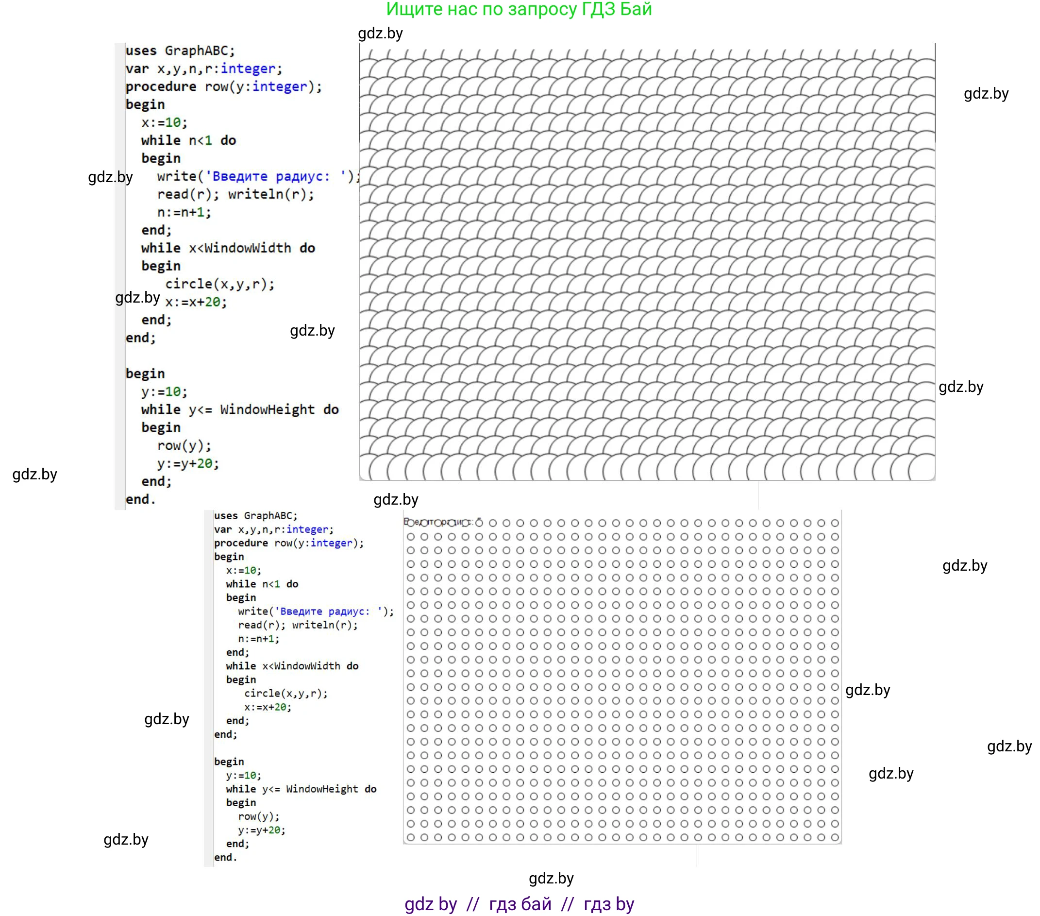Информатика, 8 класс Учебник, авторы: Котов Владимир Михайлович, Лапо Анжелика Ивановна, Быкадоров Юрий Александрович, Войтехович Елена Николаевна, издательство Народная асвета, Минск, 2018, страница 97, номер 8, Решение (продолжение 3)