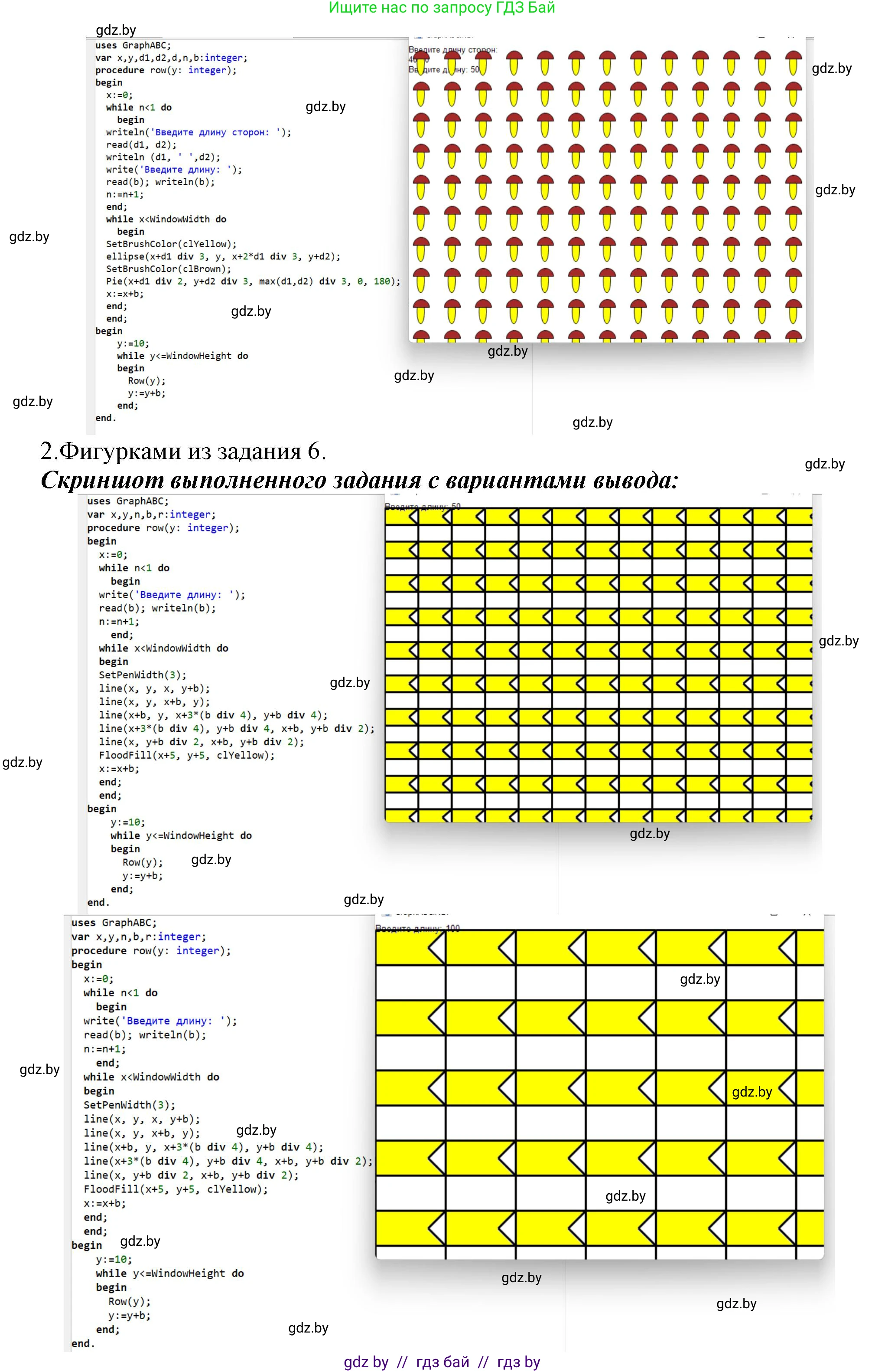 Информатика, 8 класс Учебник, авторы: Котов Владимир Михайлович, Лапо Анжелика Ивановна, Быкадоров Юрий Александрович, Войтехович Елена Николаевна, издательство Народная асвета, Минск, 2018, страница 97, номер 9, Решение (продолжение 2)