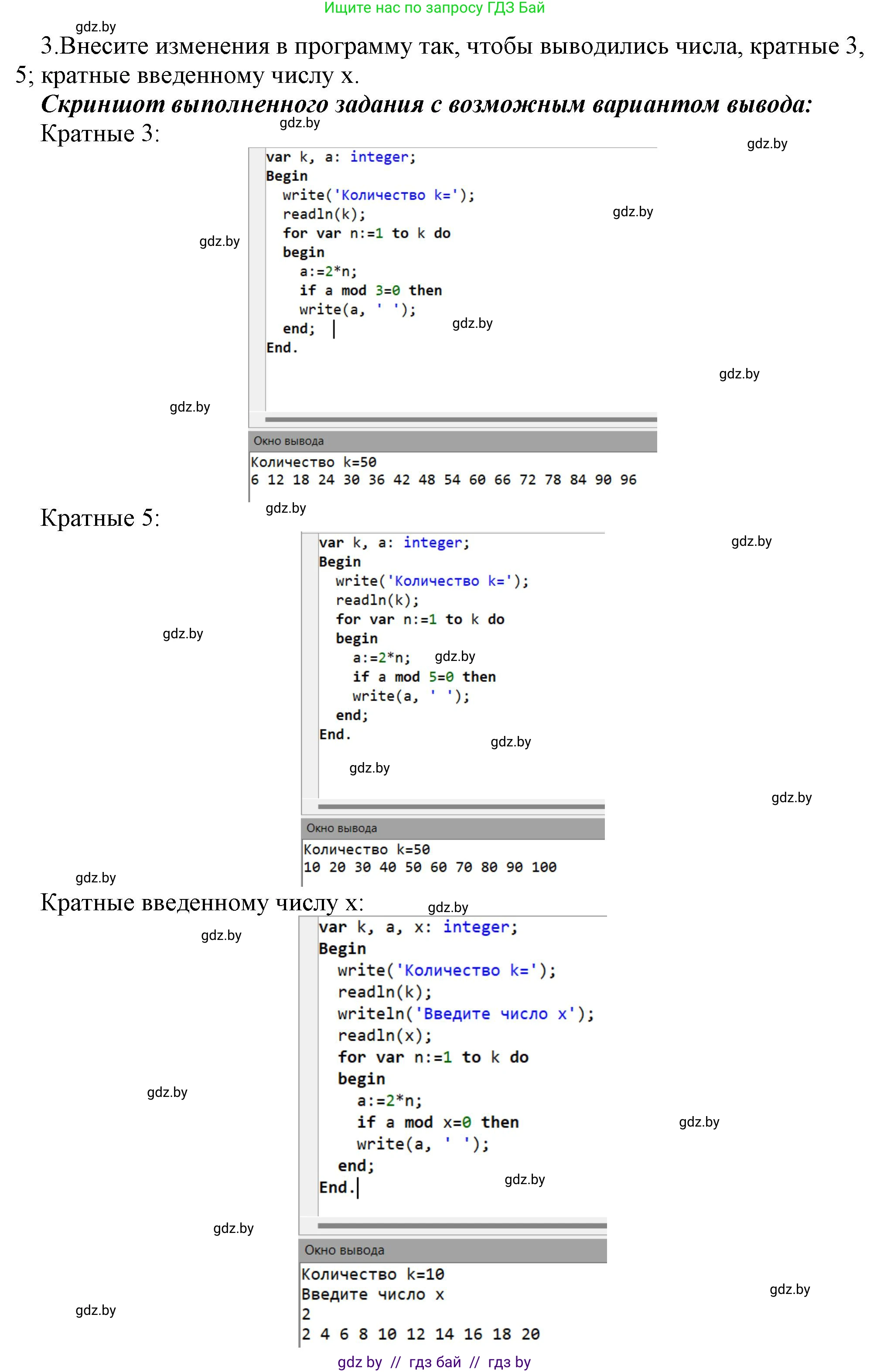 Информатика, 8 класс Учебник, авторы: Котов Владимир Михайлович, Лапо Анжелика Ивановна, Быкадоров Юрий Александрович, Войтехович Елена Николаевна, издательство Народная асвета, Минск, 2018, страница 106, номер 1, Решение (продолжение 2)