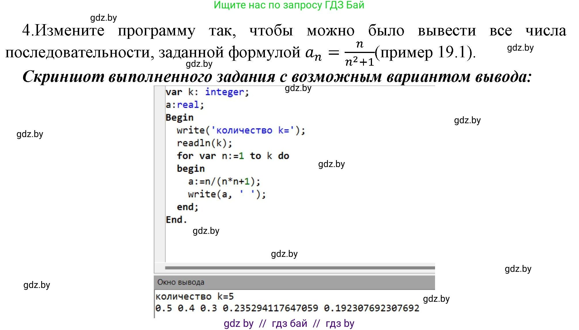 Информатика, 8 класс Учебник, авторы: Котов Владимир Михайлович, Лапо Анжелика Ивановна, Быкадоров Юрий Александрович, Войтехович Елена Николаевна, издательство Народная асвета, Минск, 2018, страница 106, номер 1, Решение (продолжение 3)