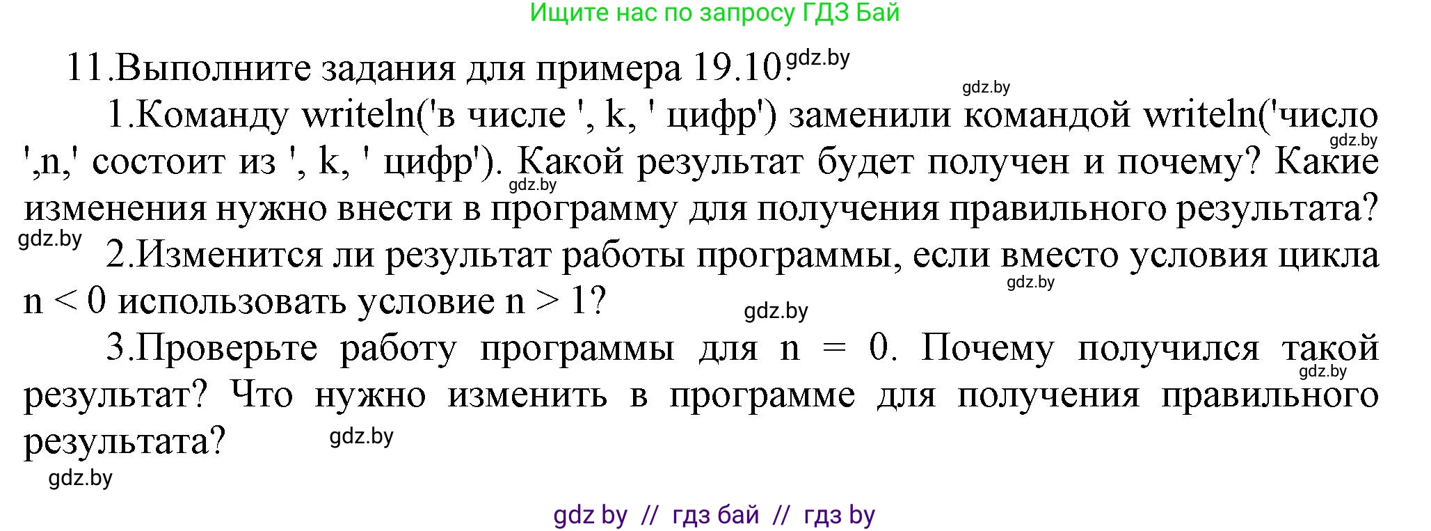 Информатика, 8 класс Учебник, авторы: Котов Владимир Михайлович, Лапо Анжелика Ивановна, Быкадоров Юрий Александрович, Войтехович Елена Николаевна, издательство Народная асвета, Минск, 2018, страница 108, номер 11, Решение