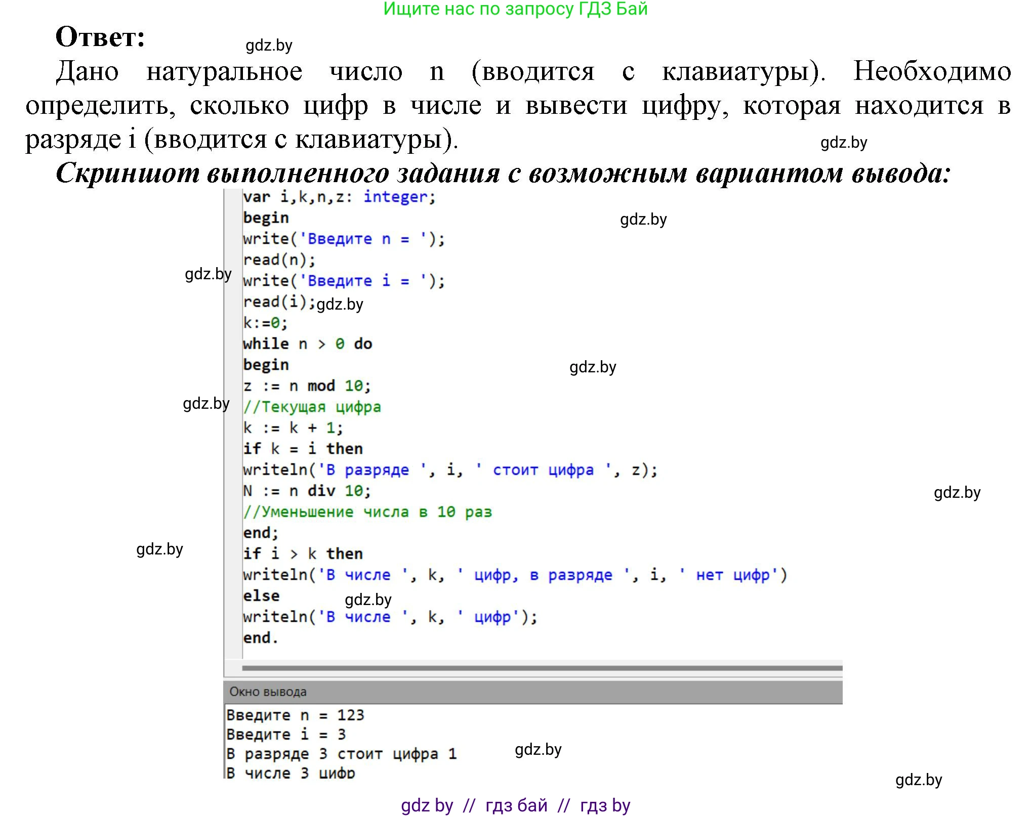 Информатика, 8 класс Учебник, авторы: Котов Владимир Михайлович, Лапо Анжелика Ивановна, Быкадоров Юрий Александрович, Войтехович Елена Николаевна, издательство Народная асвета, Минск, 2018, страница 108, номер 12, Решение (продолжение 2)