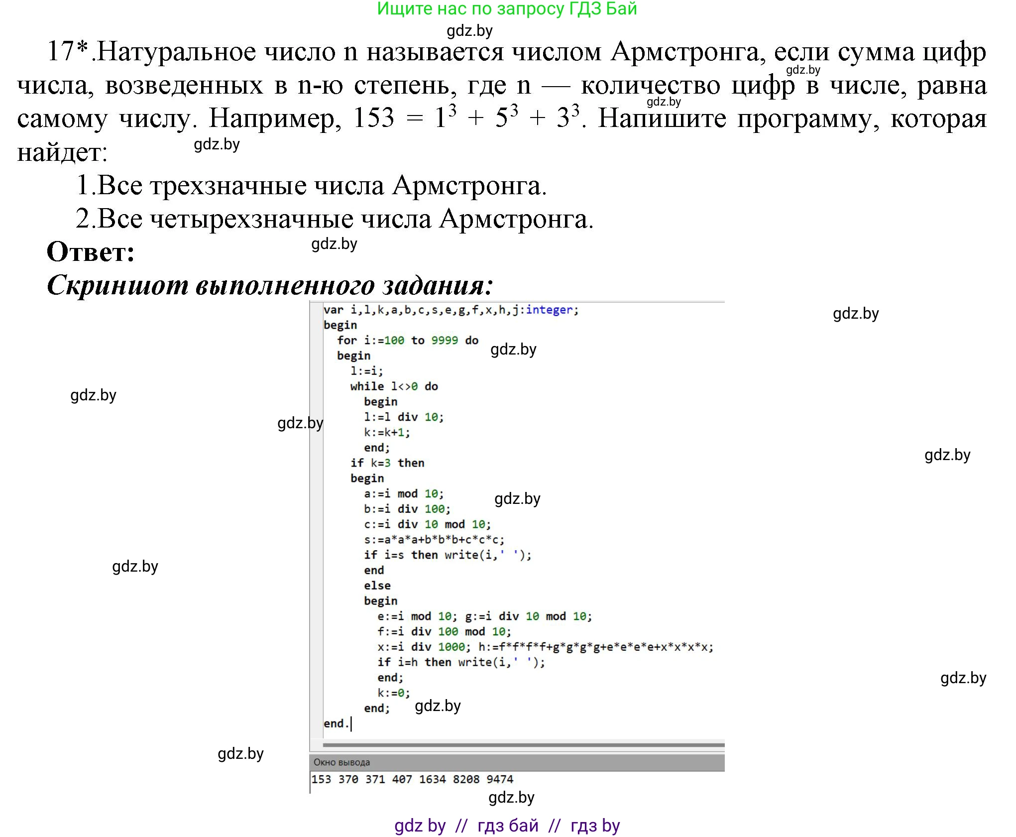 Информатика, 8 класс Учебник, авторы: Котов Владимир Михайлович, Лапо Анжелика Ивановна, Быкадоров Юрий Александрович, Войтехович Елена Николаевна, издательство Народная асвета, Минск, 2018, страница 109, номер 17, Решение