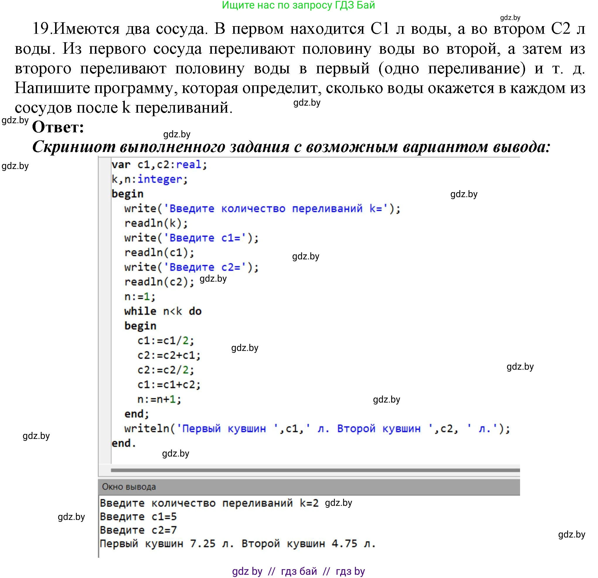 Информатика, 8 класс Учебник, авторы: Котов Владимир Михайлович, Лапо Анжелика Ивановна, Быкадоров Юрий Александрович, Войтехович Елена Николаевна, издательство Народная асвета, Минск, 2018, страница 109, номер 19, Решение