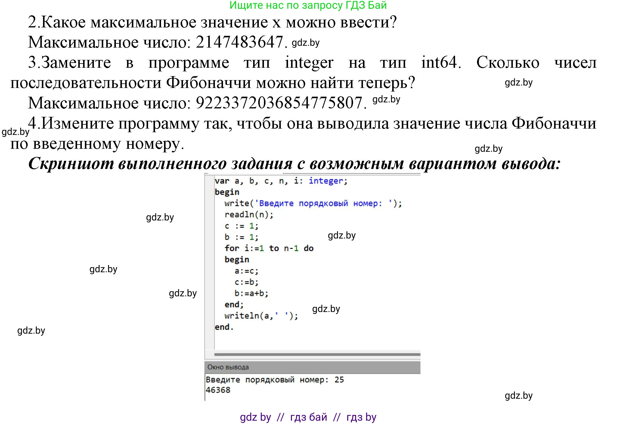 Информатика, 8 класс Учебник, авторы: Котов Владимир Михайлович, Лапо Анжелика Ивановна, Быкадоров Юрий Александрович, Войтехович Елена Николаевна, издательство Народная асвета, Минск, 2018, страница 106, номер 2, Решение (продолжение 2)