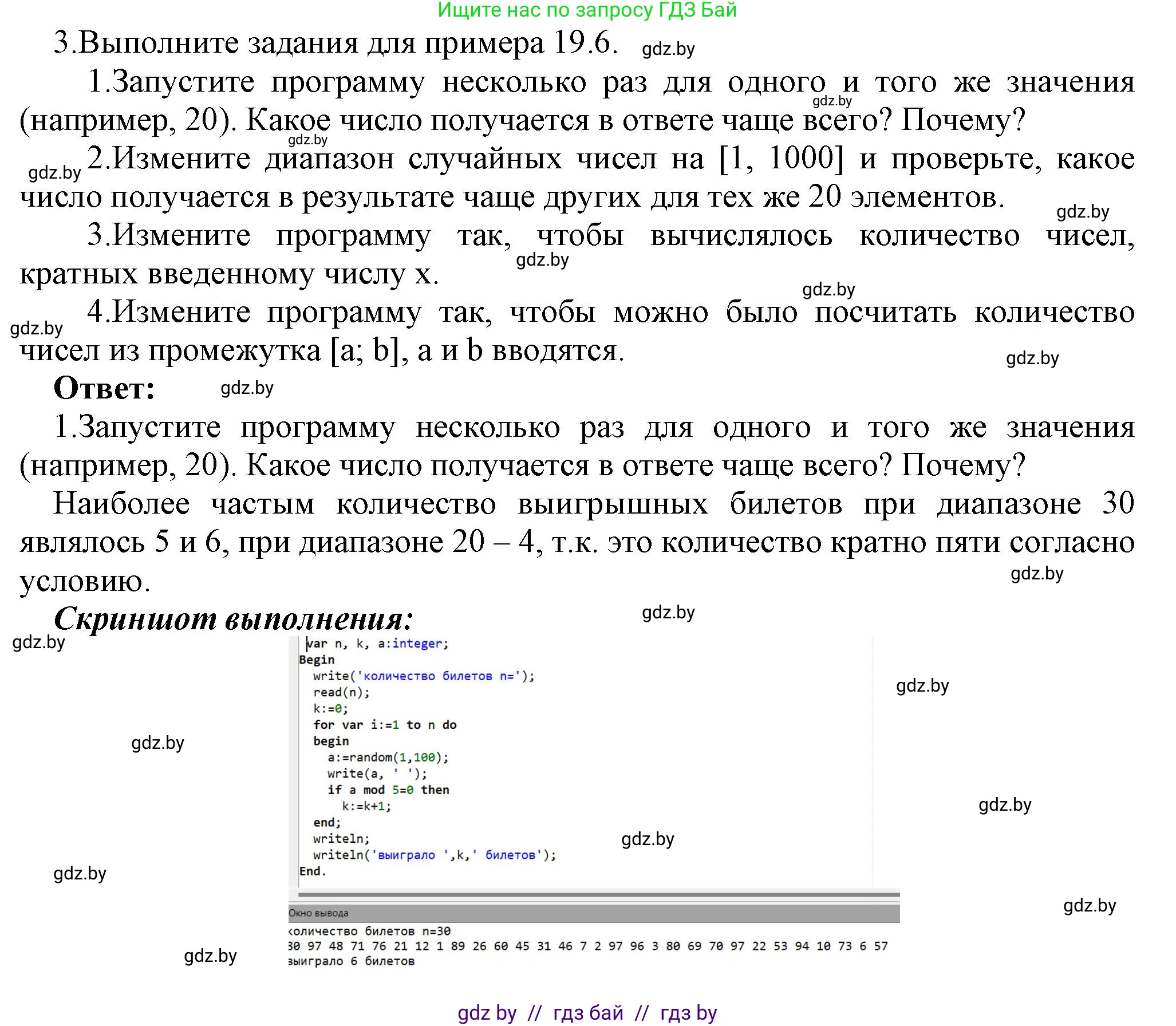 Информатика, 8 класс Учебник, авторы: Котов Владимир Михайлович, Лапо Анжелика Ивановна, Быкадоров Юрий Александрович, Войтехович Елена Николаевна, издательство Народная асвета, Минск, 2018, страница 106, номер 3, Решение