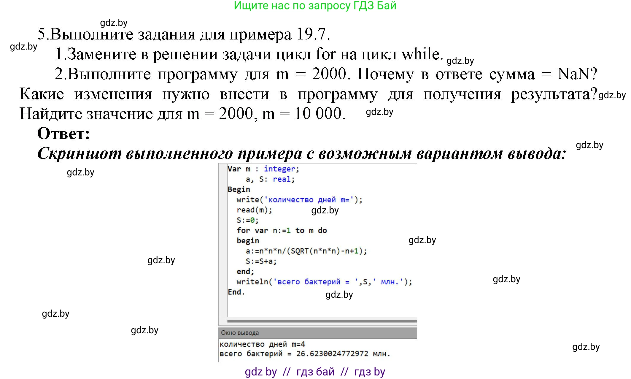 Информатика, 8 класс Учебник, авторы: Котов Владимир Михайлович, Лапо Анжелика Ивановна, Быкадоров Юрий Александрович, Войтехович Елена Николаевна, издательство Народная асвета, Минск, 2018, страница 107, номер 5, Решение