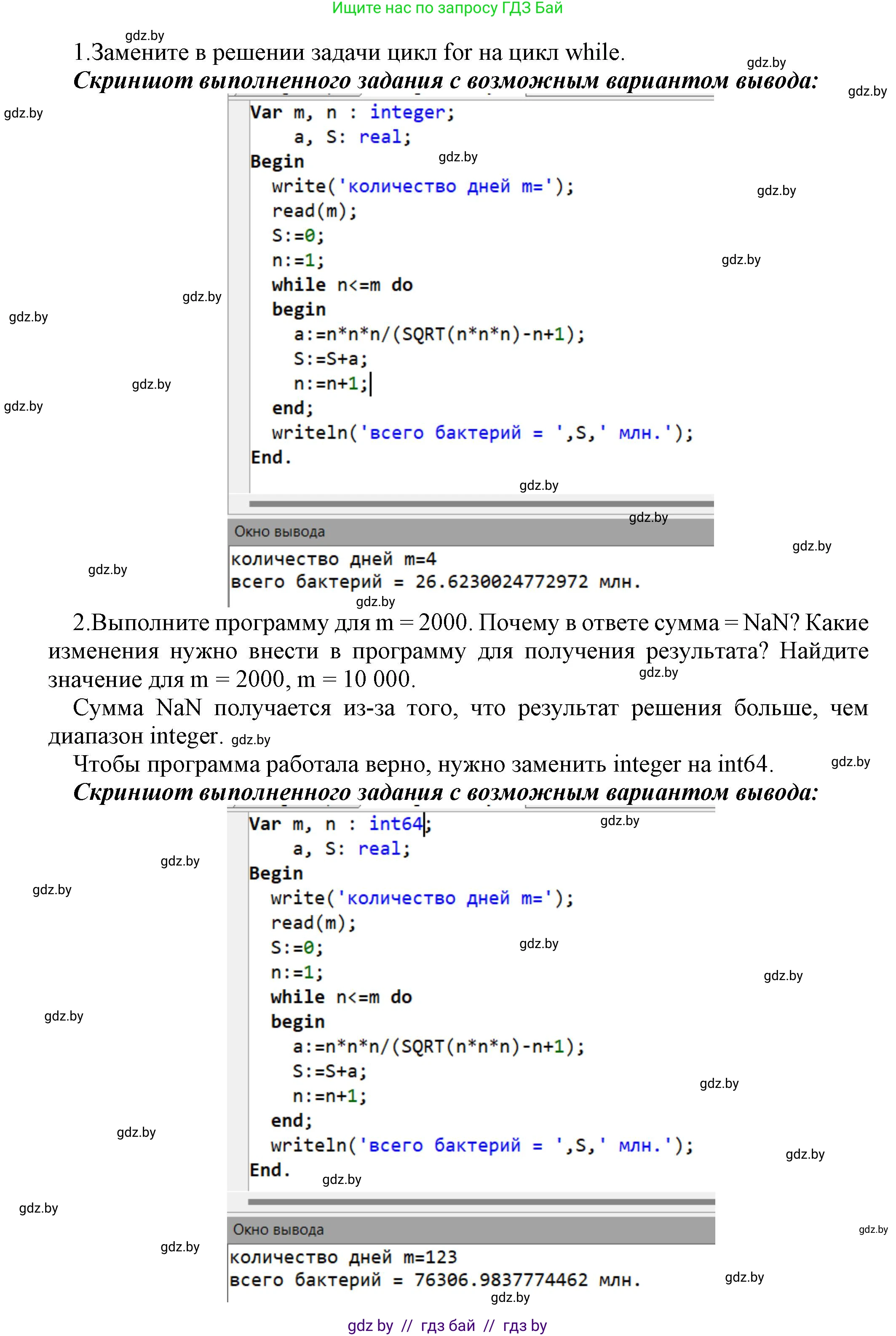 Информатика, 8 класс Учебник, авторы: Котов Владимир Михайлович, Лапо Анжелика Ивановна, Быкадоров Юрий Александрович, Войтехович Елена Николаевна, издательство Народная асвета, Минск, 2018, страница 107, номер 5, Решение (продолжение 2)