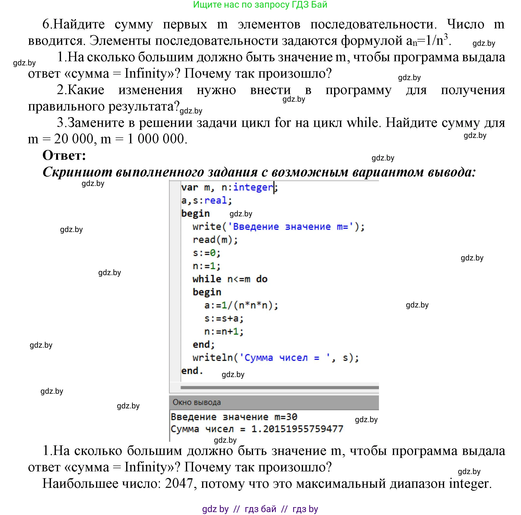 Информатика, 8 класс Учебник, авторы: Котов Владимир Михайлович, Лапо Анжелика Ивановна, Быкадоров Юрий Александрович, Войтехович Елена Николаевна, издательство Народная асвета, Минск, 2018, страница 107, номер 6, Решение