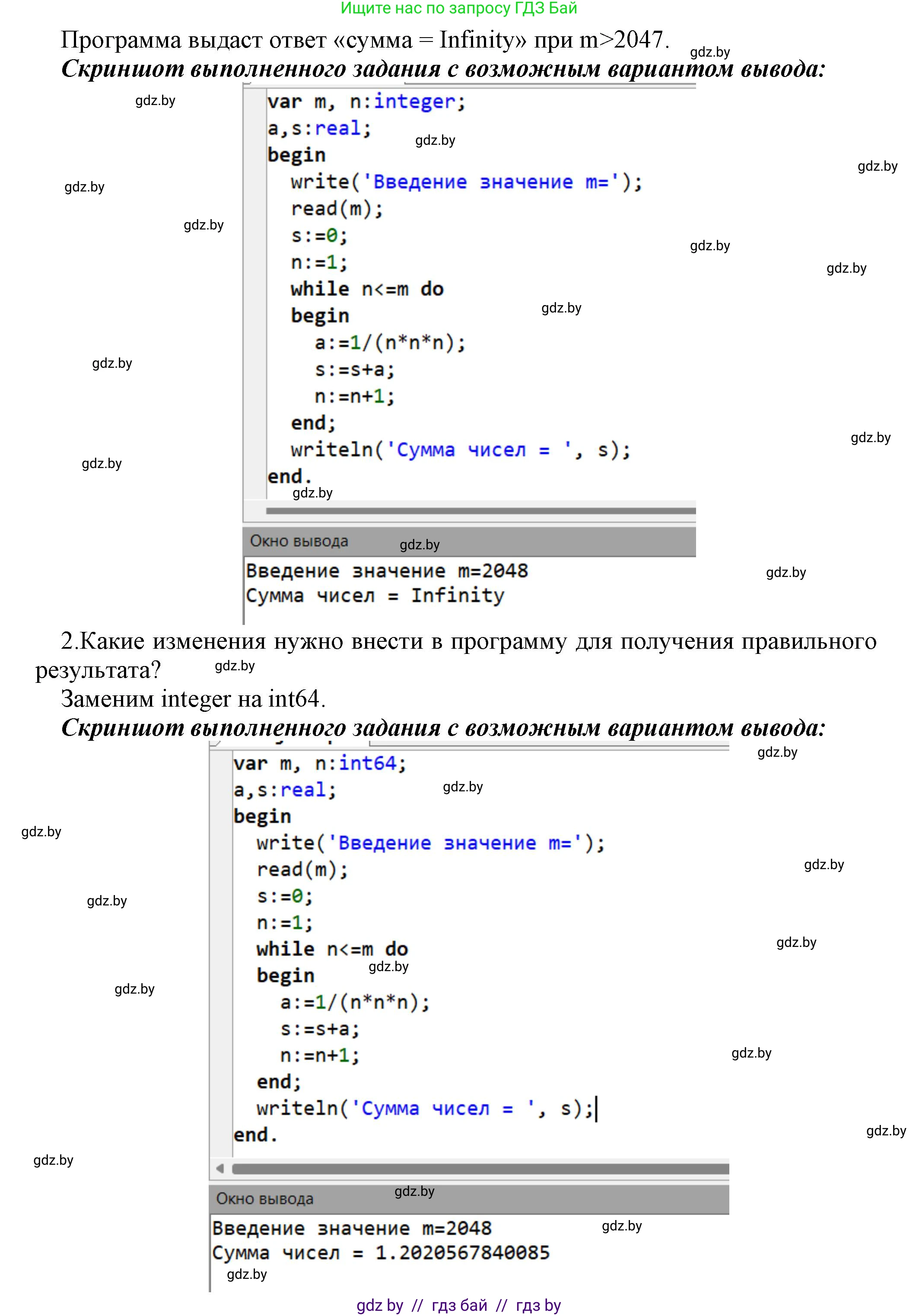 Информатика, 8 класс Учебник, авторы: Котов Владимир Михайлович, Лапо Анжелика Ивановна, Быкадоров Юрий Александрович, Войтехович Елена Николаевна, издательство Народная асвета, Минск, 2018, страница 107, номер 6, Решение (продолжение 2)
