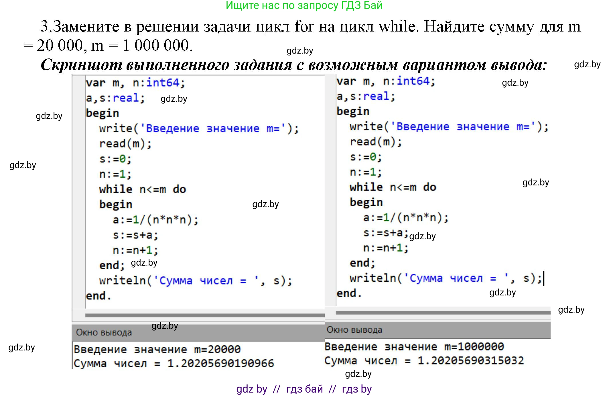 Информатика, 8 класс Учебник, авторы: Котов Владимир Михайлович, Лапо Анжелика Ивановна, Быкадоров Юрий Александрович, Войтехович Елена Николаевна, издательство Народная асвета, Минск, 2018, страница 107, номер 6, Решение (продолжение 3)