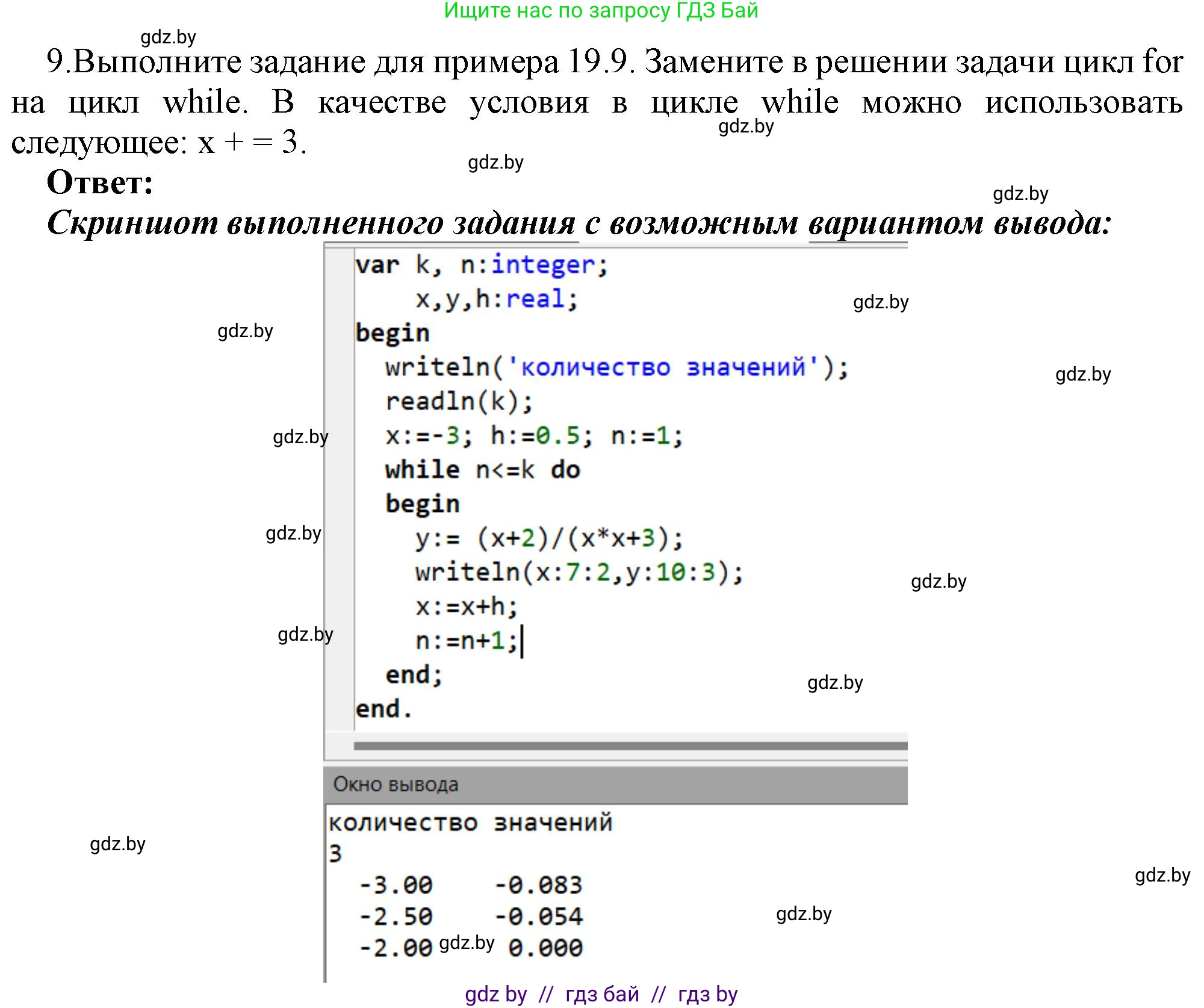 Информатика, 8 класс Учебник, авторы: Котов Владимир Михайлович, Лапо Анжелика Ивановна, Быкадоров Юрий Александрович, Войтехович Елена Николаевна, издательство Народная асвета, Минск, 2018, страница 107, номер 9, Решение