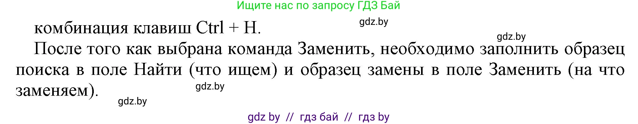 Информатика, 8 класс Учебник, авторы: Котов Владимир Михайлович, Лапо Анжелика Ивановна, Быкадоров Юрий Александрович, Войтехович Елена Николаевна, издательство Народная асвета, Минск, 2018, страница 113, номер 2, Решение (продолжение 2)