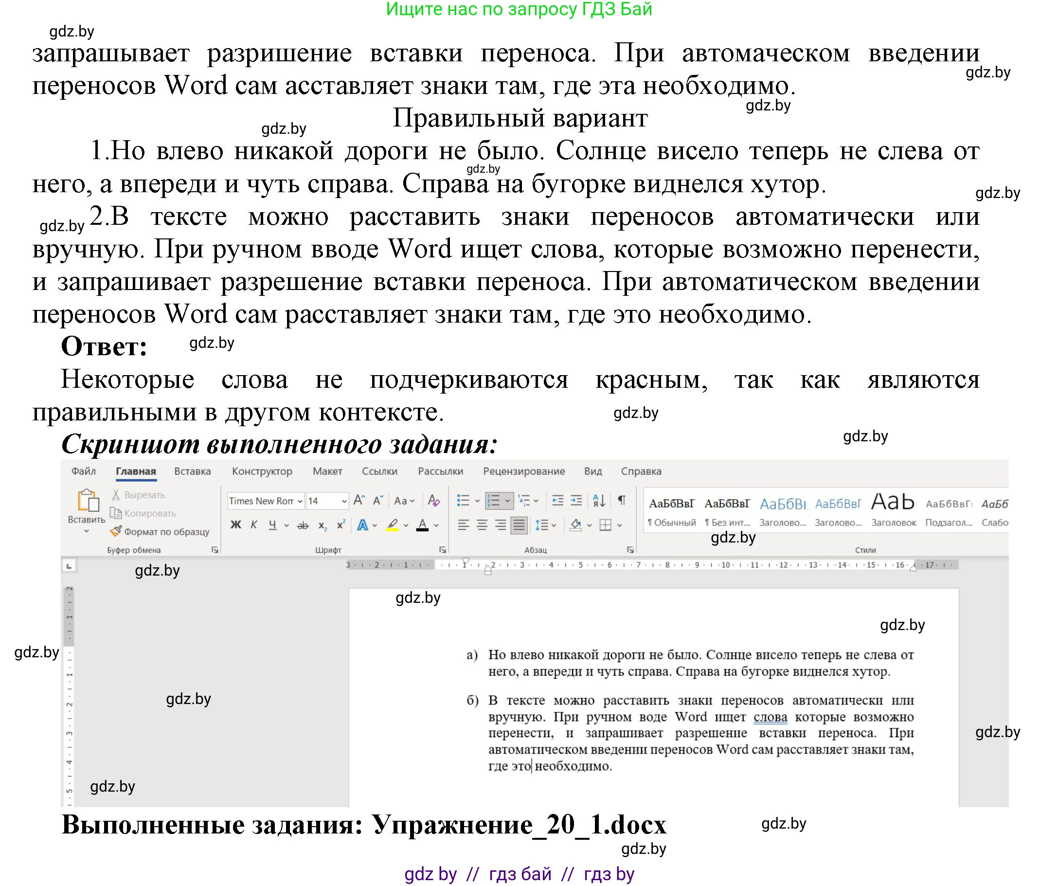 Информатика, 8 класс Учебник, авторы: Котов Владимир Михайлович, Лапо Анжелика Ивановна, Быкадоров Юрий Александрович, Войтехович Елена Николаевна, издательство Народная асвета, Минск, 2018, страница 113, номер 1, Решение (продолжение 2)
