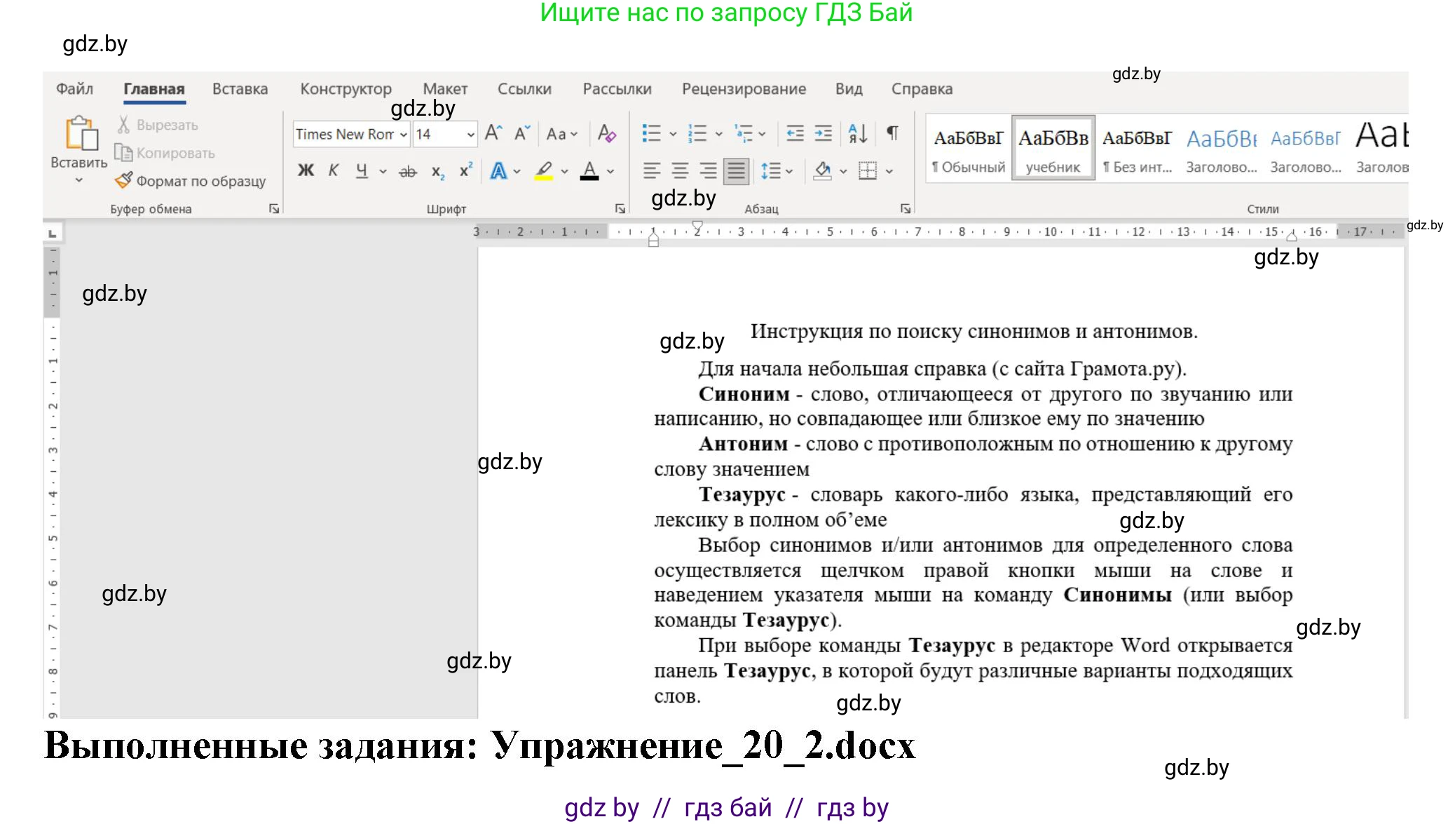 Информатика, 8 класс Учебник, авторы: Котов Владимир Михайлович, Лапо Анжелика Ивановна, Быкадоров Юрий Александрович, Войтехович Елена Николаевна, издательство Народная асвета, Минск, 2018, страница 113, номер 2, Решение (продолжение 2)