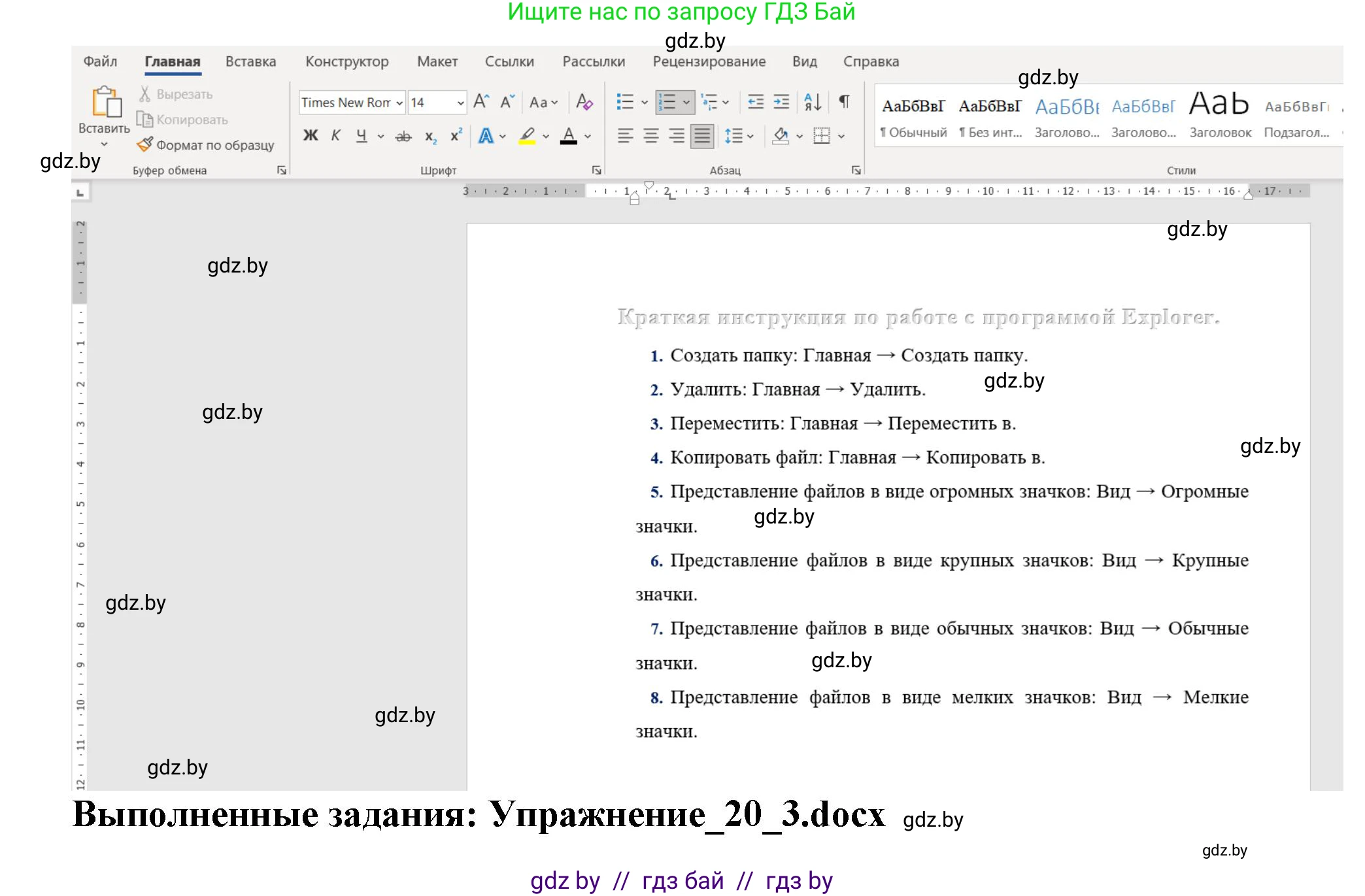 Информатика, 8 класс Учебник, авторы: Котов Владимир Михайлович, Лапо Анжелика Ивановна, Быкадоров Юрий Александрович, Войтехович Елена Николаевна, издательство Народная асвета, Минск, 2018, страница 114, номер 3, Решение (продолжение 2)