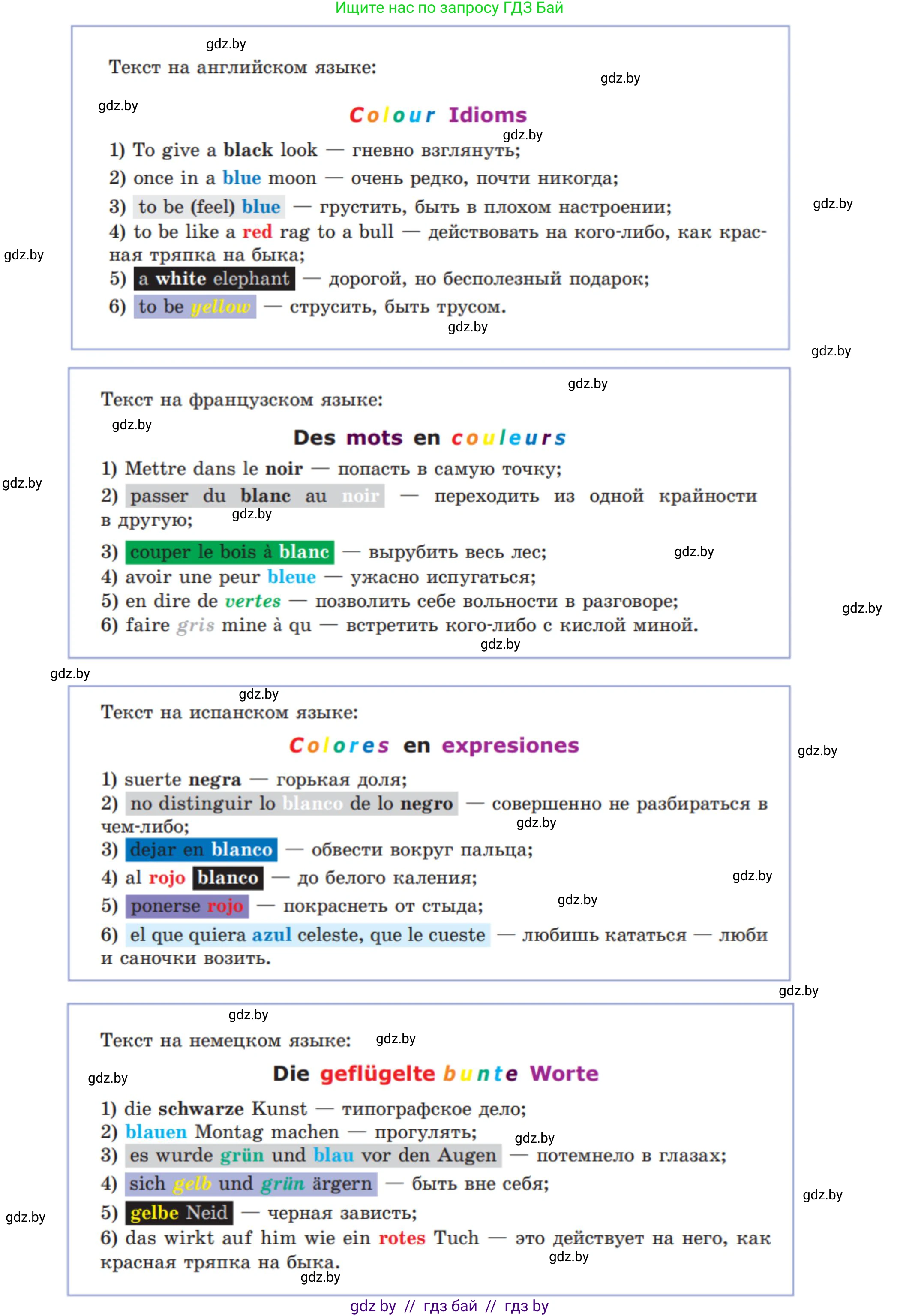 Информатика, 8 класс Учебник, авторы: Котов Владимир Михайлович, Лапо Анжелика Ивановна, Быкадоров Юрий Александрович, Войтехович Елена Николаевна, издательство Народная асвета, Минск, 2018, страница 118, номер 2, Решение (продолжение 2)