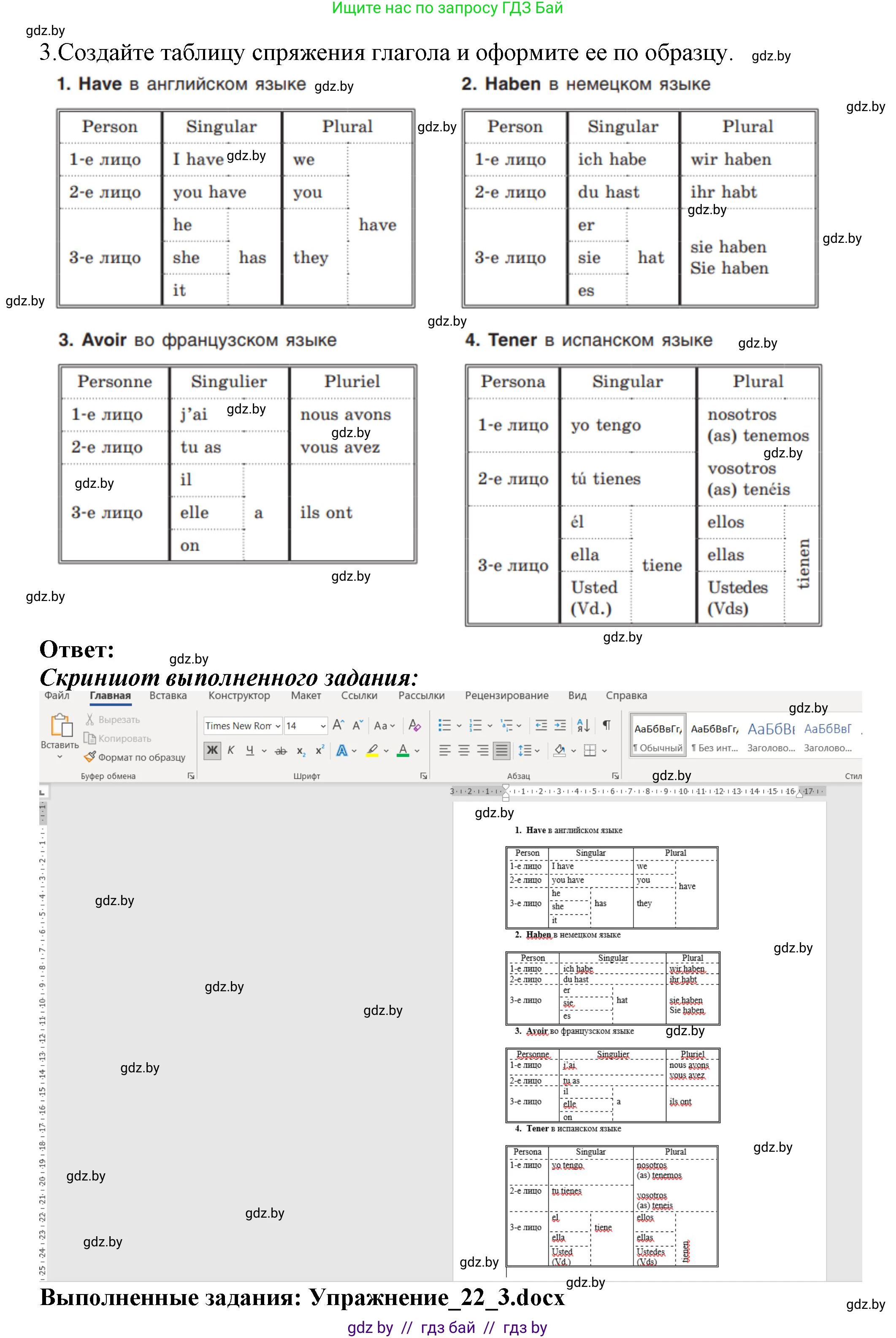 Информатика, 8 класс Учебник, авторы: Котов Владимир Михайлович, Лапо Анжелика Ивановна, Быкадоров Юрий Александрович, Войтехович Елена Николаевна, издательство Народная асвета, Минск, 2018, страница 126, номер 3, Решение