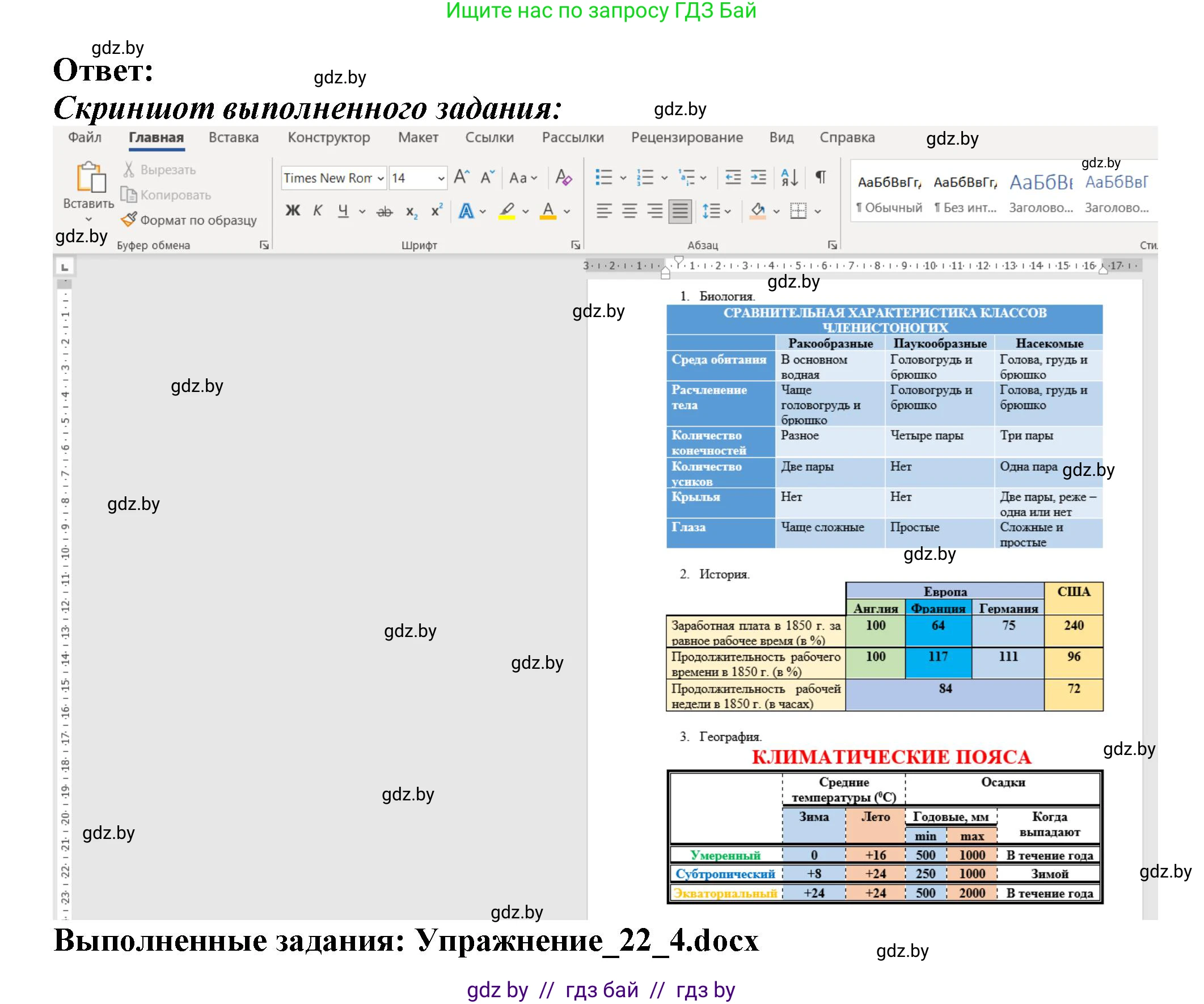 Информатика, 8 класс Учебник, авторы: Котов Владимир Михайлович, Лапо Анжелика Ивановна, Быкадоров Юрий Александрович, Войтехович Елена Николаевна, издательство Народная асвета, Минск, 2018, страница 127, номер 4, Решение (продолжение 2)